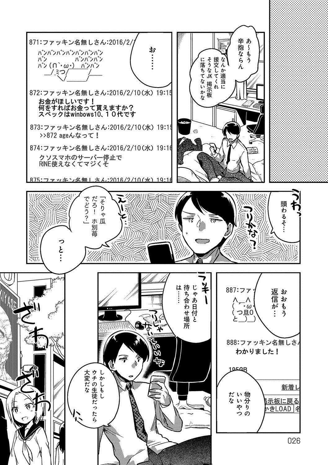 [いちはや] あまいきかのじょ [DL版]