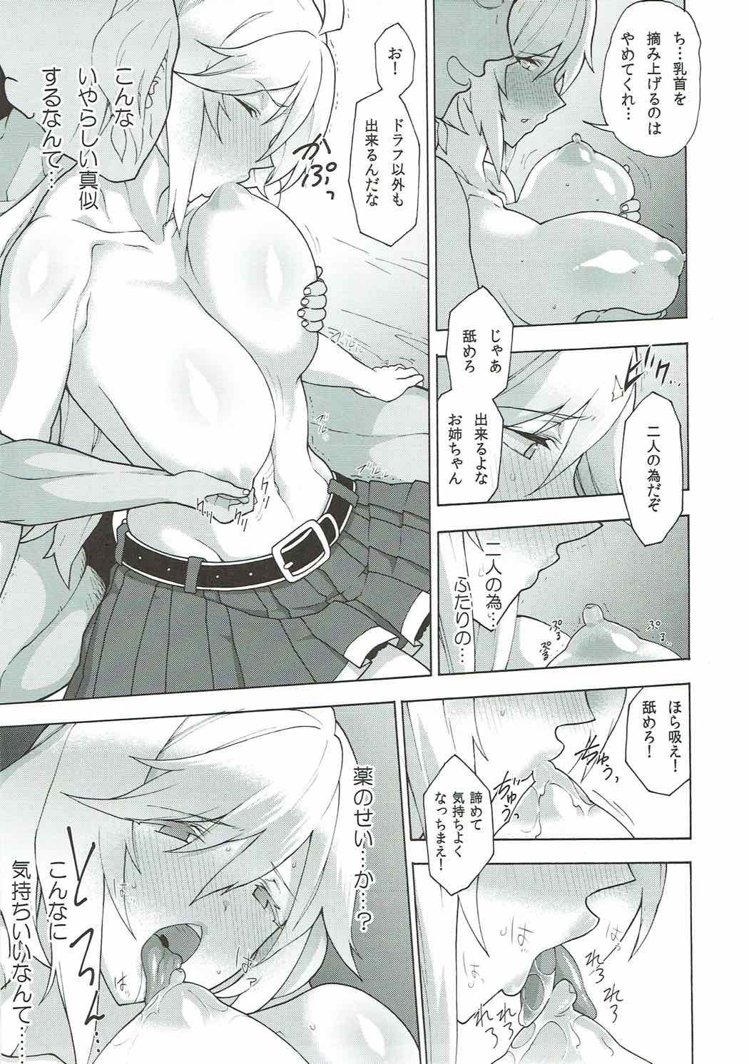 (COMIC1☆11) [ふあん亭 (フラリ、米泥棒)] お姉ちゃんのすべきこと (グランブルーファンタジー)