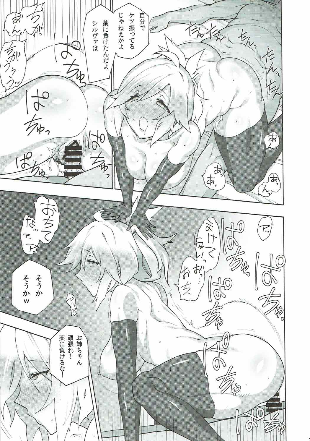 (COMIC1☆11) [ふあん亭 (フラリ、米泥棒)] お姉ちゃんのすべきこと (グランブルーファンタジー)