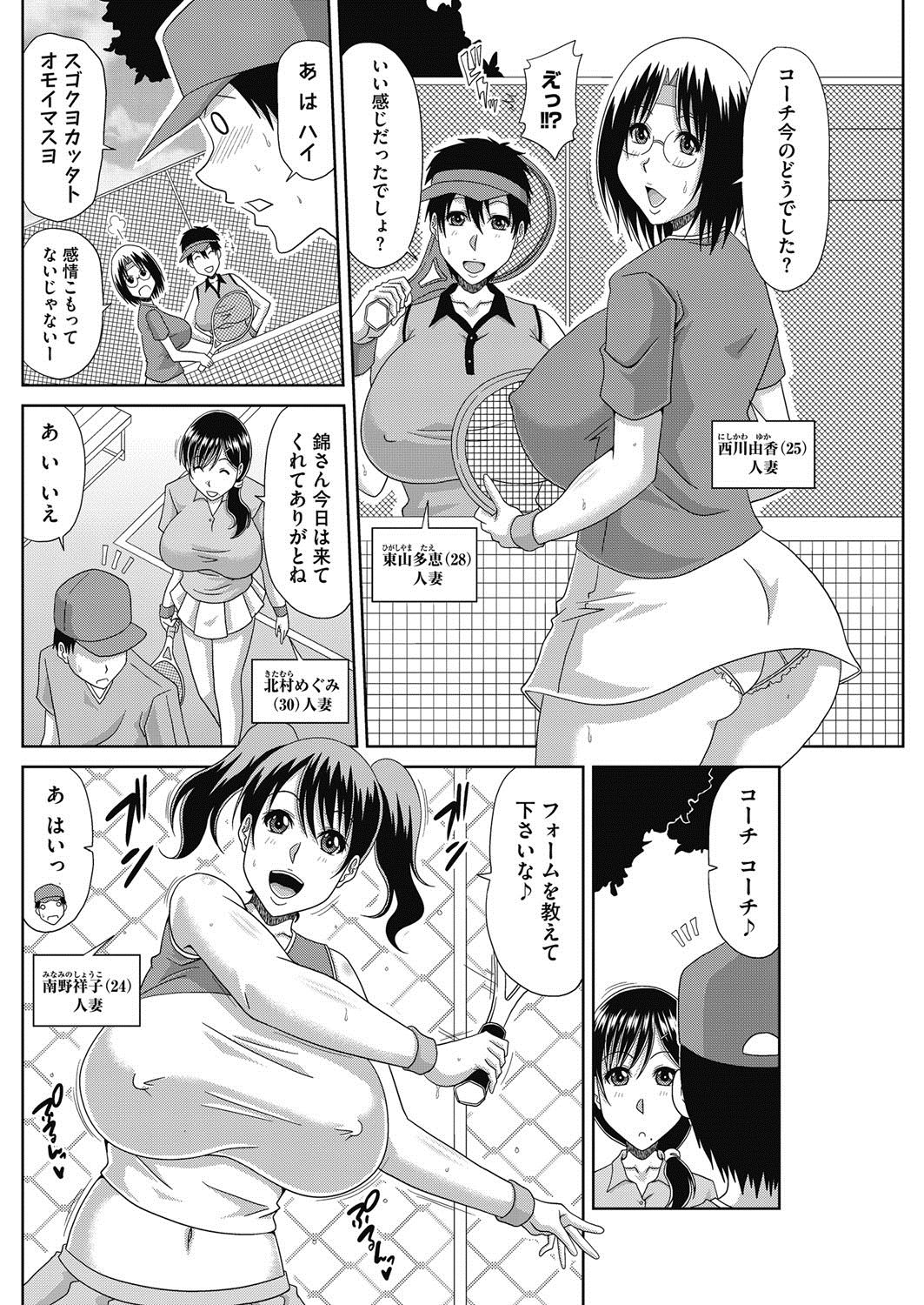 コミックホットミルク濃いめ vol.5 [DL版]