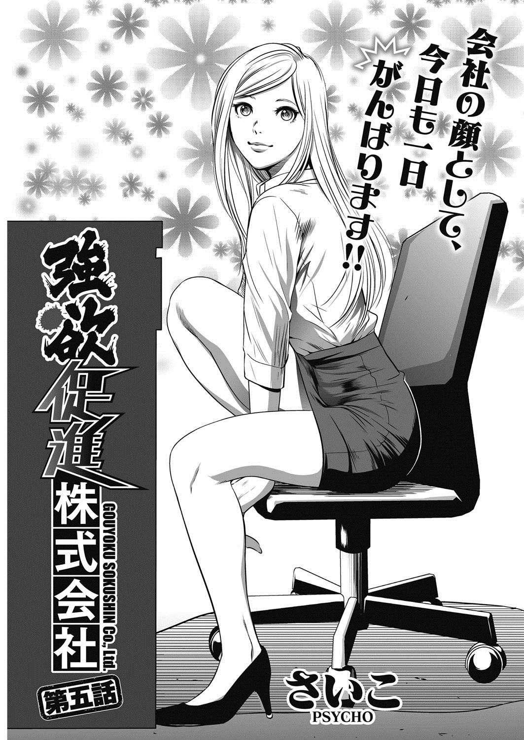 コミックホットミルク濃いめ vol.5 [DL版]