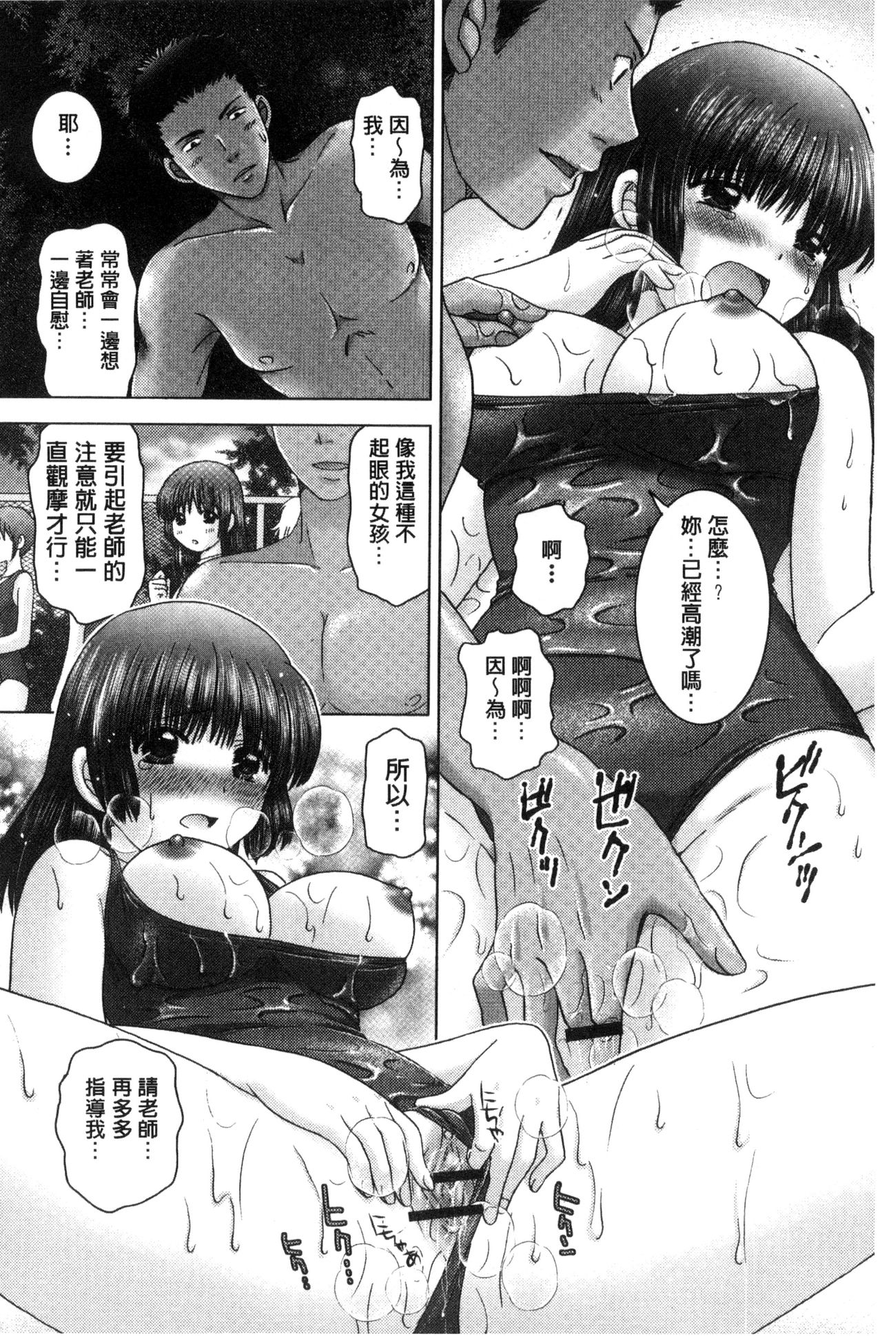 [ゆずぽん] 孕ませ学園 白濁まみれの性春 [中国翻訳]