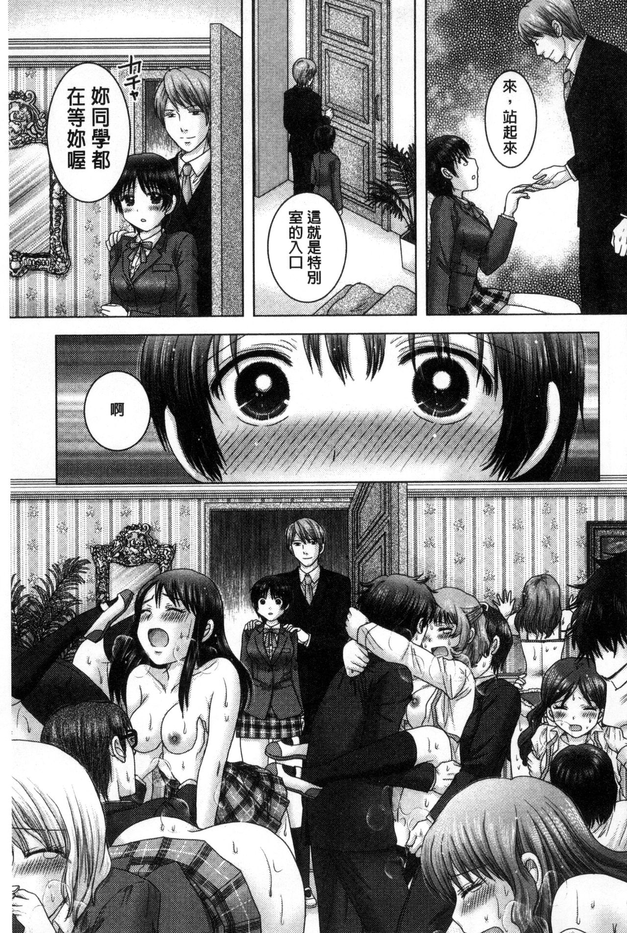 [ゆずぽん] 孕ませ学園 白濁まみれの性春 [中国翻訳]