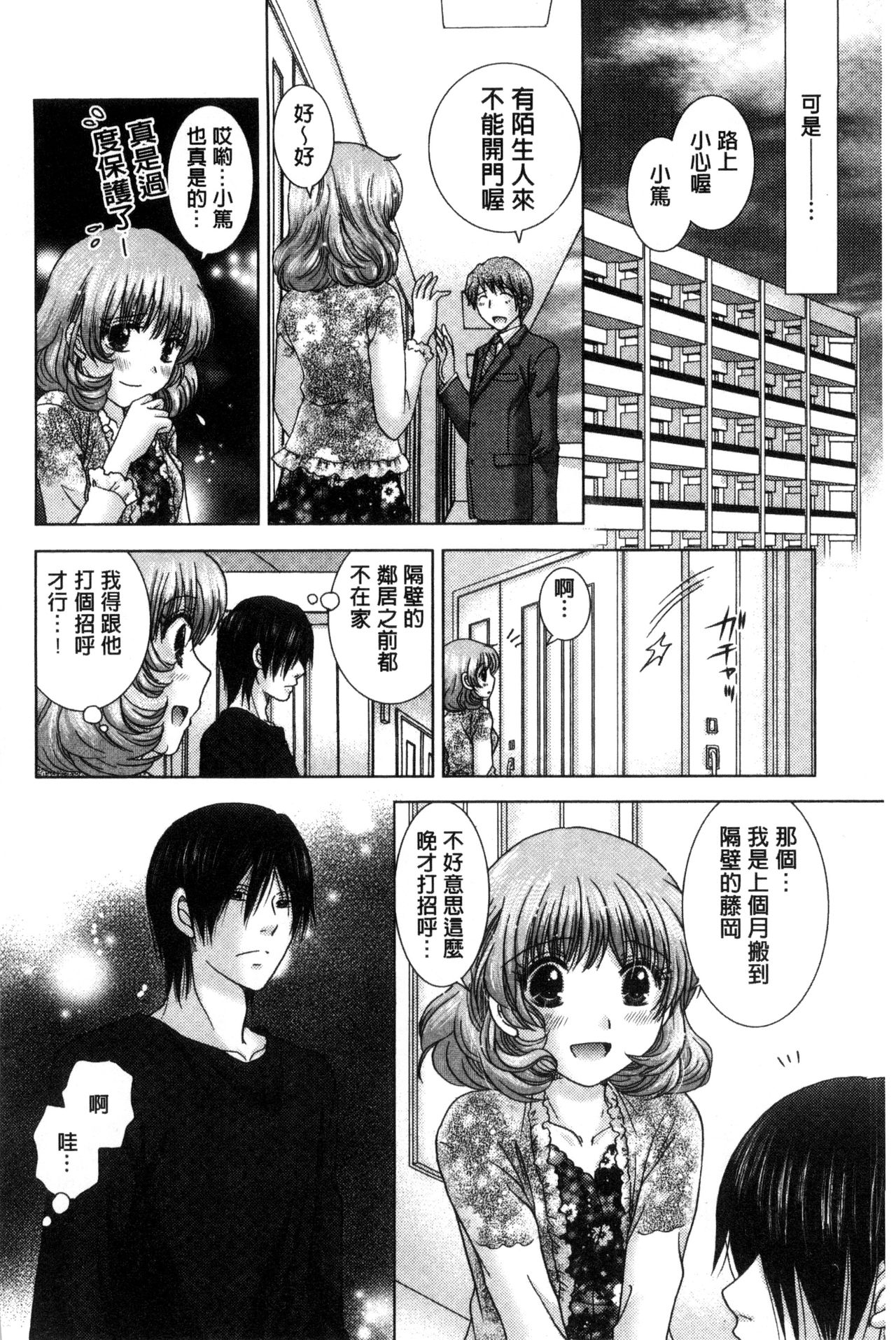 [ゆずぽん] 孕ませ学園 白濁まみれの性春 [中国翻訳]