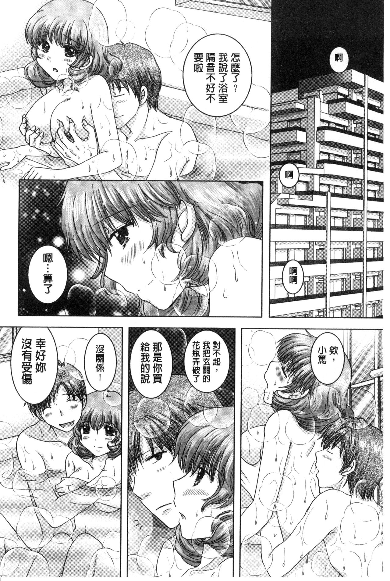 [ゆずぽん] 孕ませ学園 白濁まみれの性春 [中国翻訳]