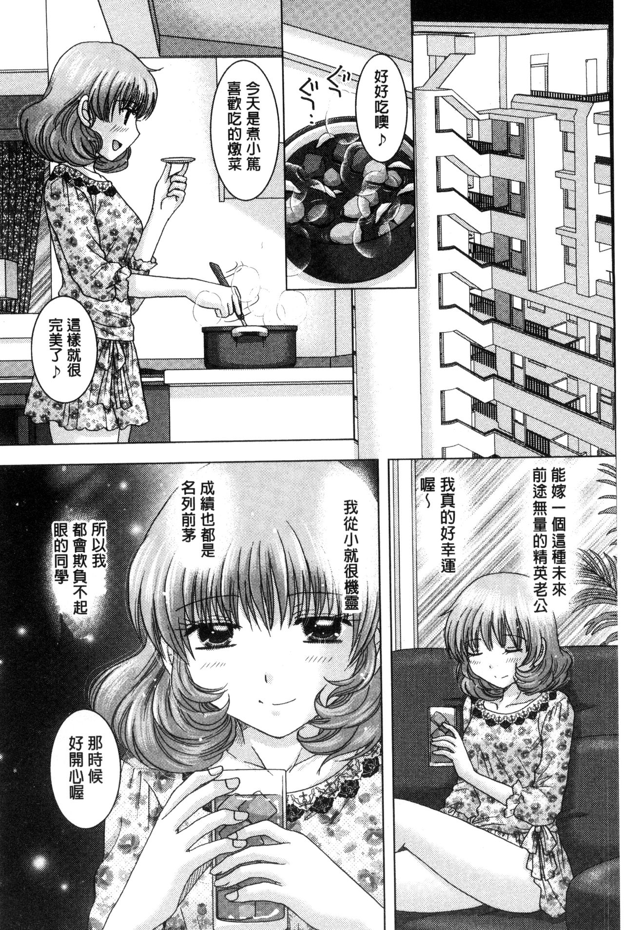 [ゆずぽん] 孕ませ学園 白濁まみれの性春 [中国翻訳]