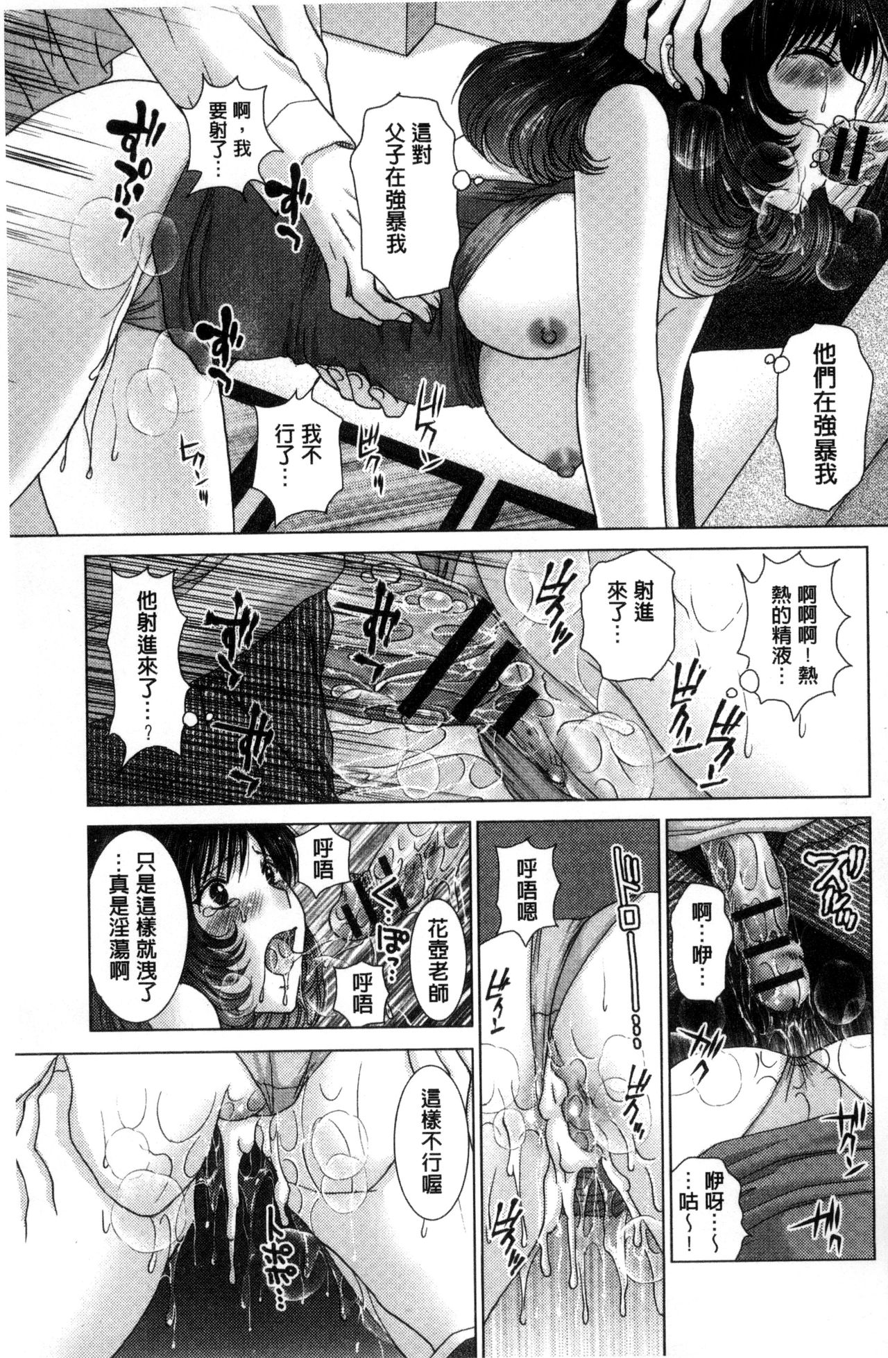 [ゆずぽん] 孕ませ学園 白濁まみれの性春 [中国翻訳]