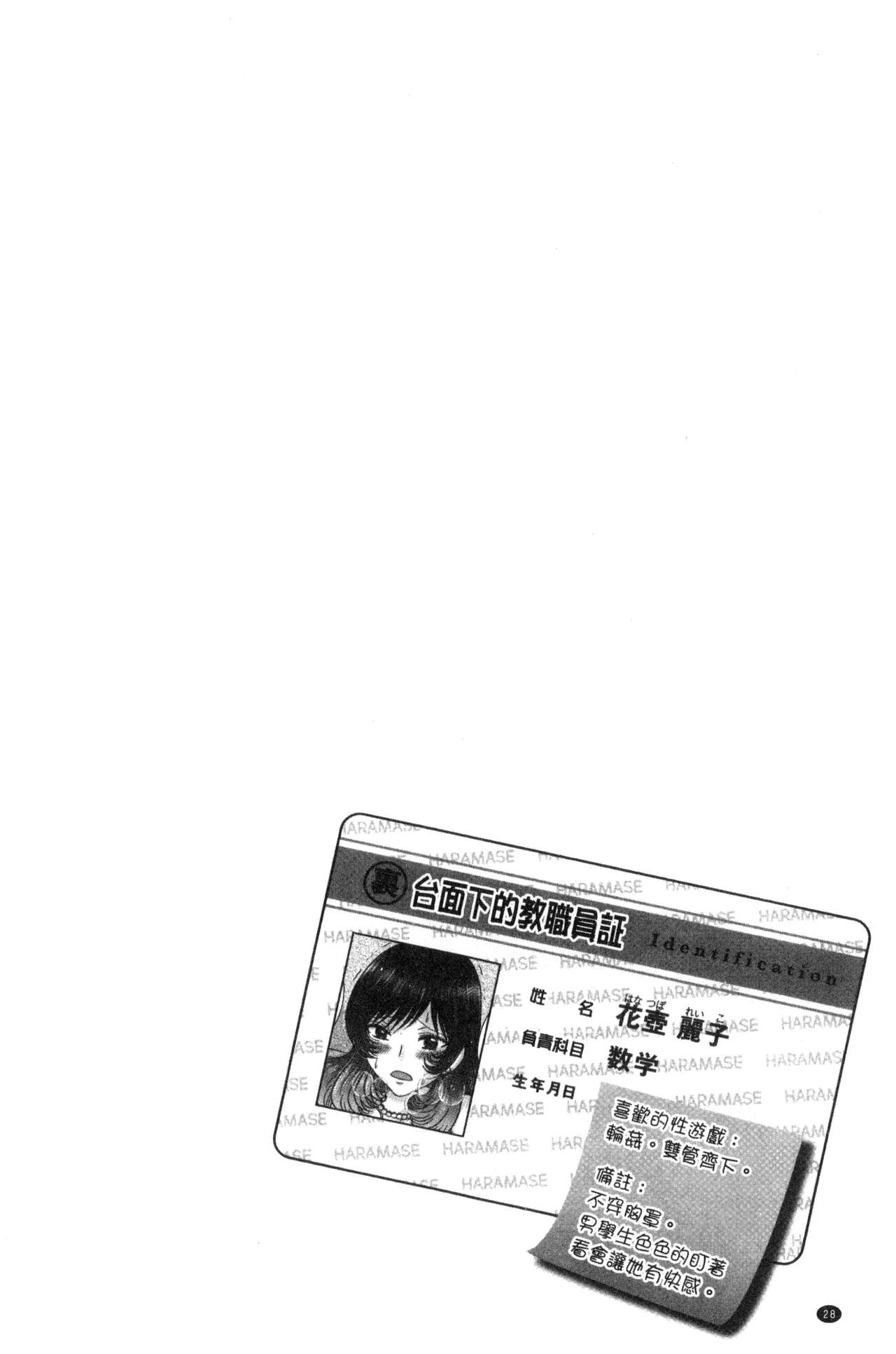 [ゆずぽん] 孕ませ学園 白濁まみれの性春 [中国翻訳]