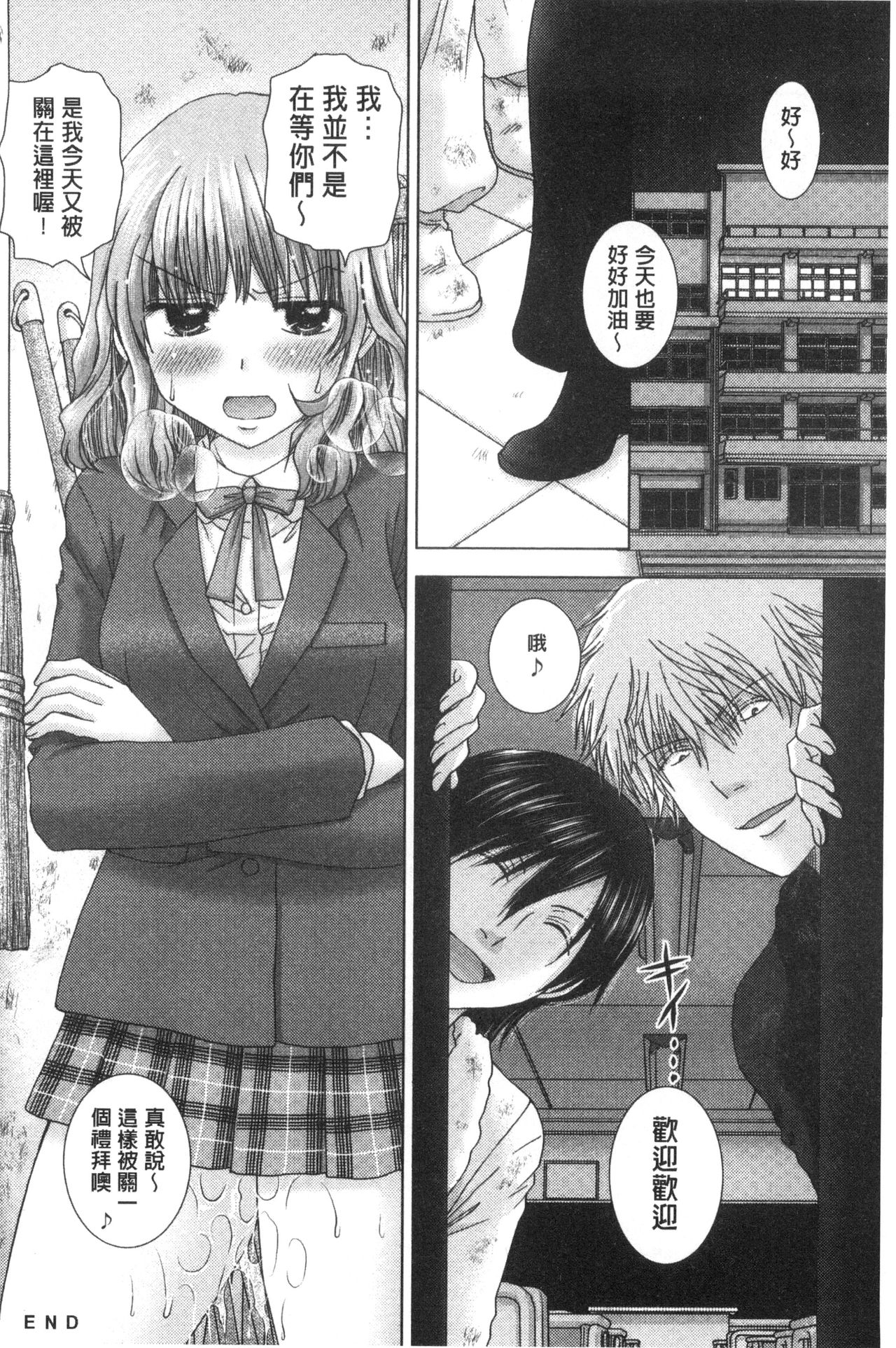 [ゆずぽん] 孕ませ学園 白濁まみれの性春 [中国翻訳]