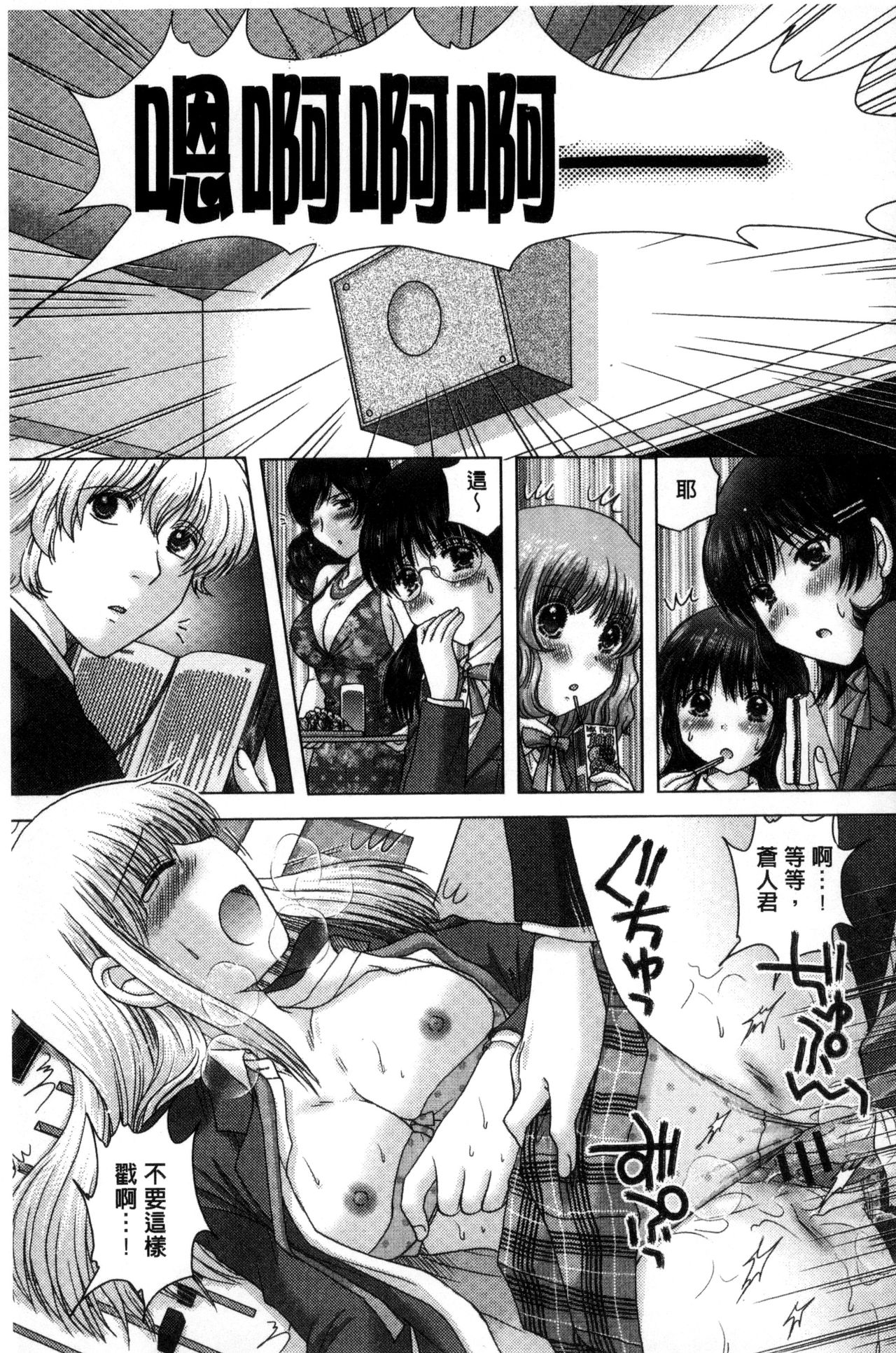 [ゆずぽん] 孕ませ学園 白濁まみれの性春 [中国翻訳]