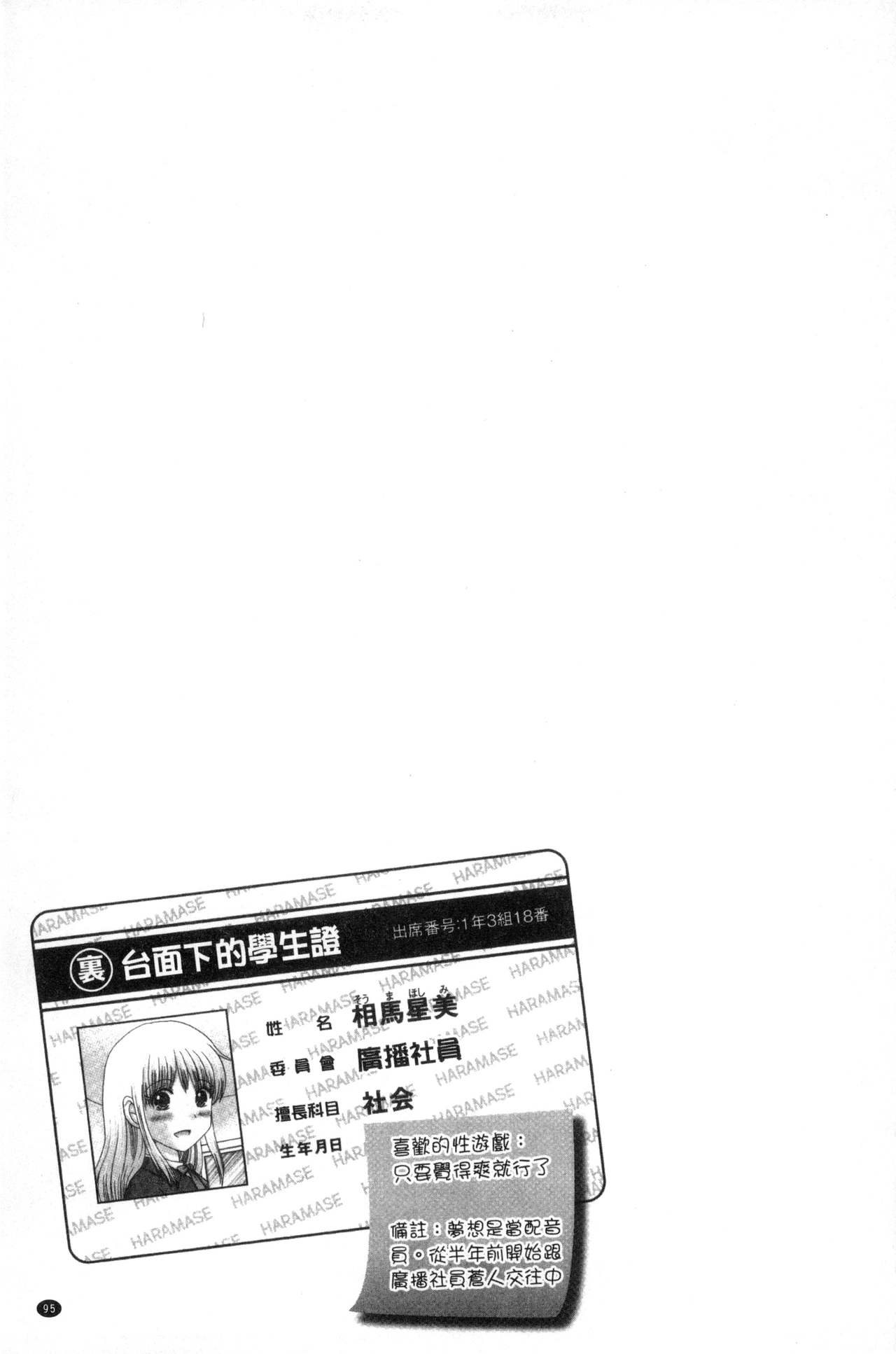 [ゆずぽん] 孕ませ学園 白濁まみれの性春 [中国翻訳]