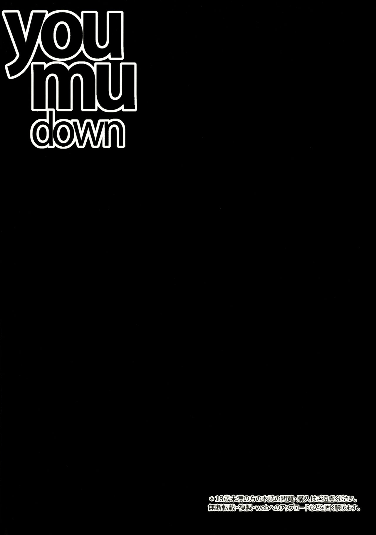 (例大祭14) [Right away (坂井みなと)] you mu down (東方Project) [中国翻訳]
