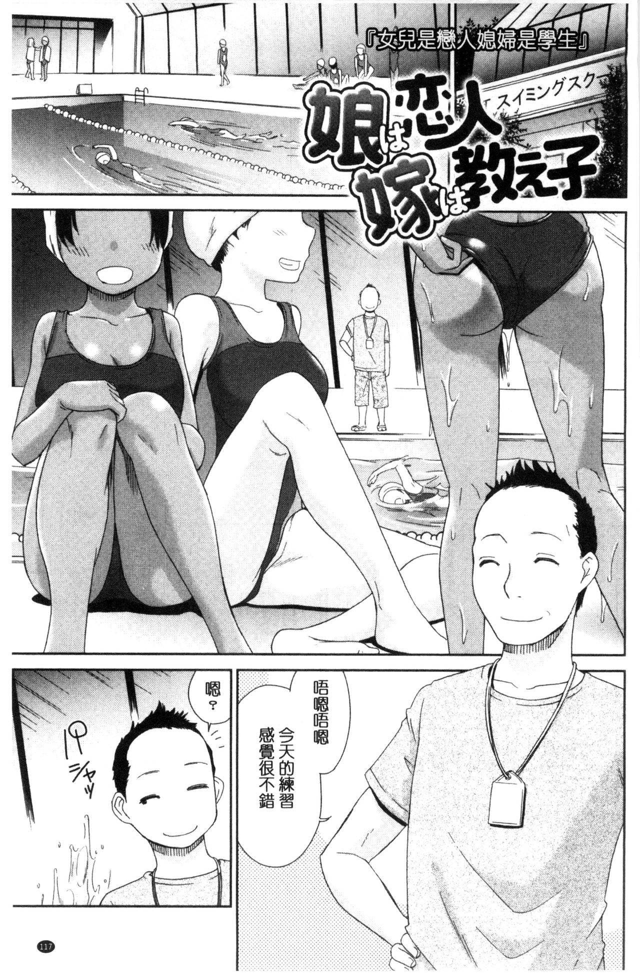 [桃之助] 褐色少女コンプレックス [中国翻訳]