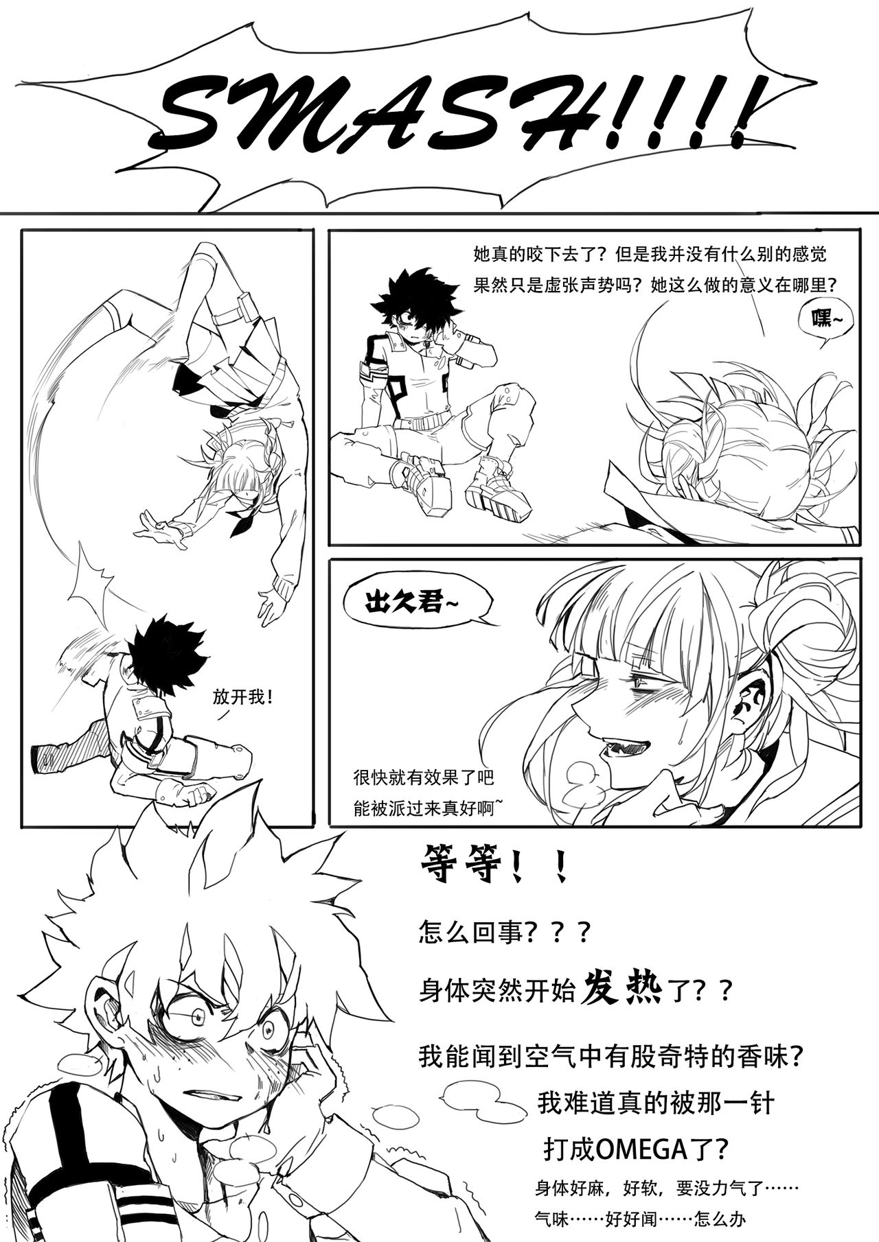 【ルオコン】【ALL出】【渡出】（僕のヒーローアカデミア）【中国語】