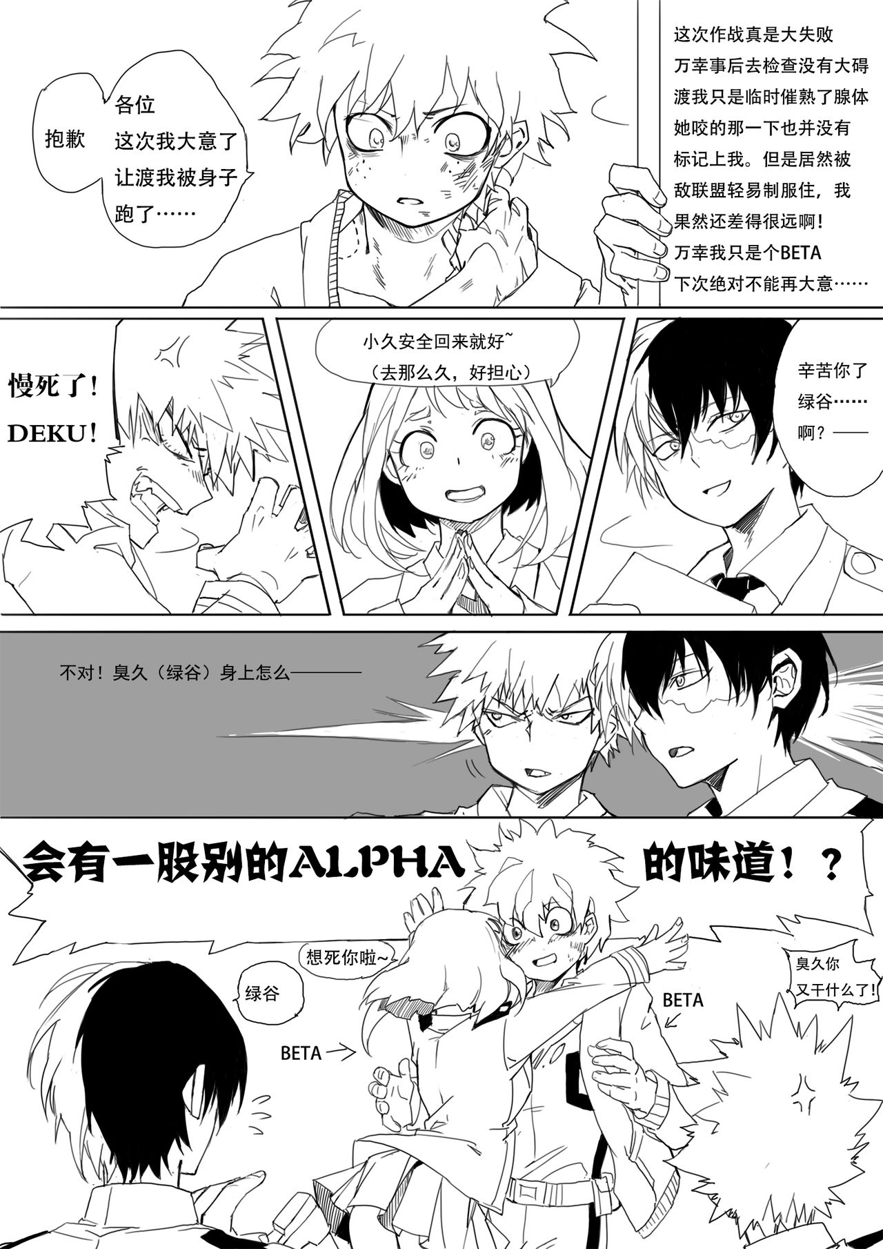 【ルオコン】【ALL出】【渡出】（僕のヒーローアカデミア）【中国語】