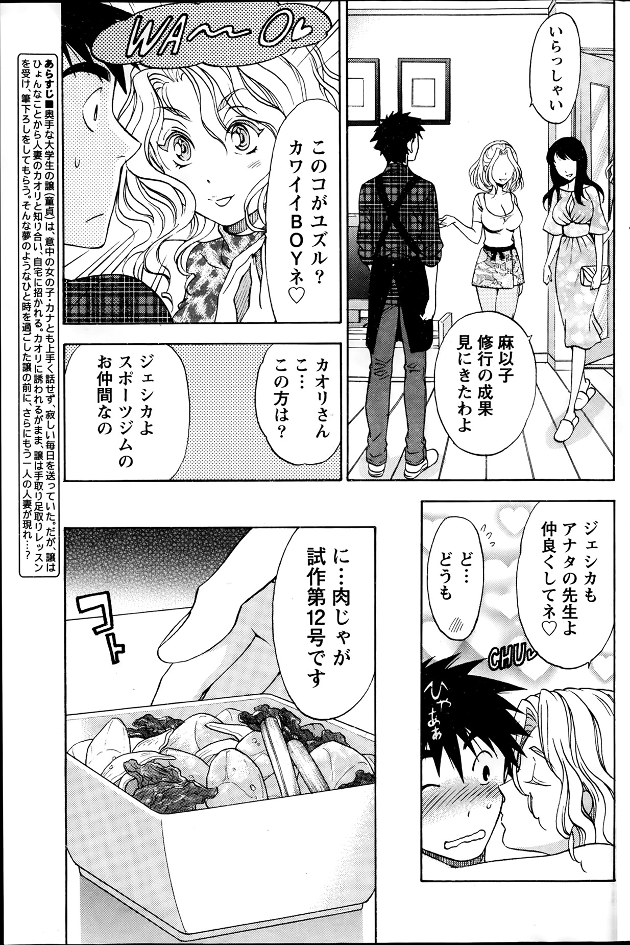 [沢田ふろぺ] ひとづまレッスン