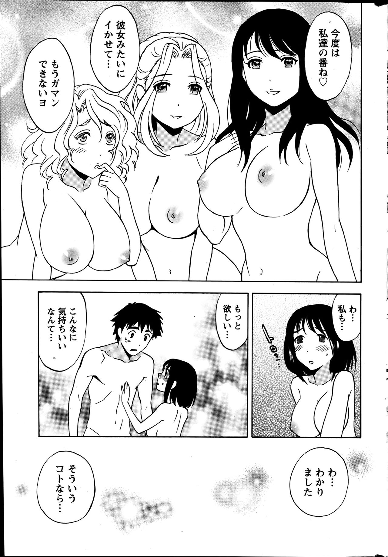 [沢田ふろぺ] ひとづまレッスン