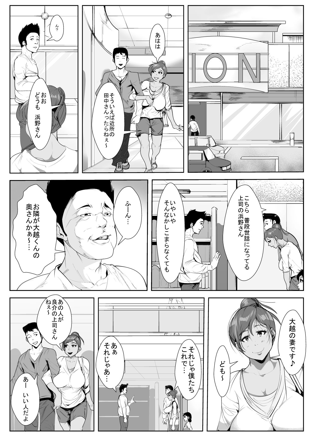 [AKYS本舗] 夫の上司に脅され寝取られ…