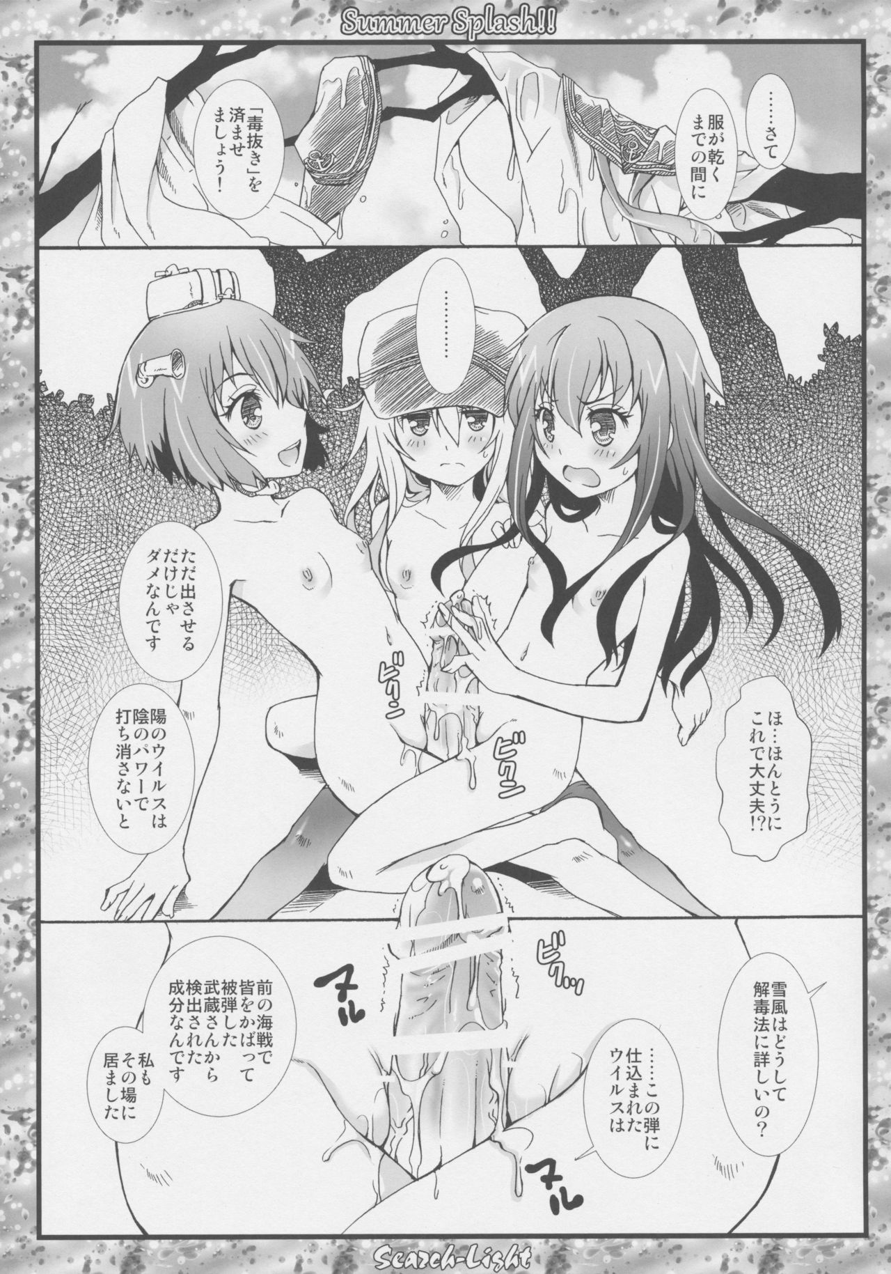 (C90) [メルヘンBOX (よろず)] THE 戦小女 (ガールズ&パンツァー、艦隊これくしょん -艦これ-、僕のヒーローアカデミア)