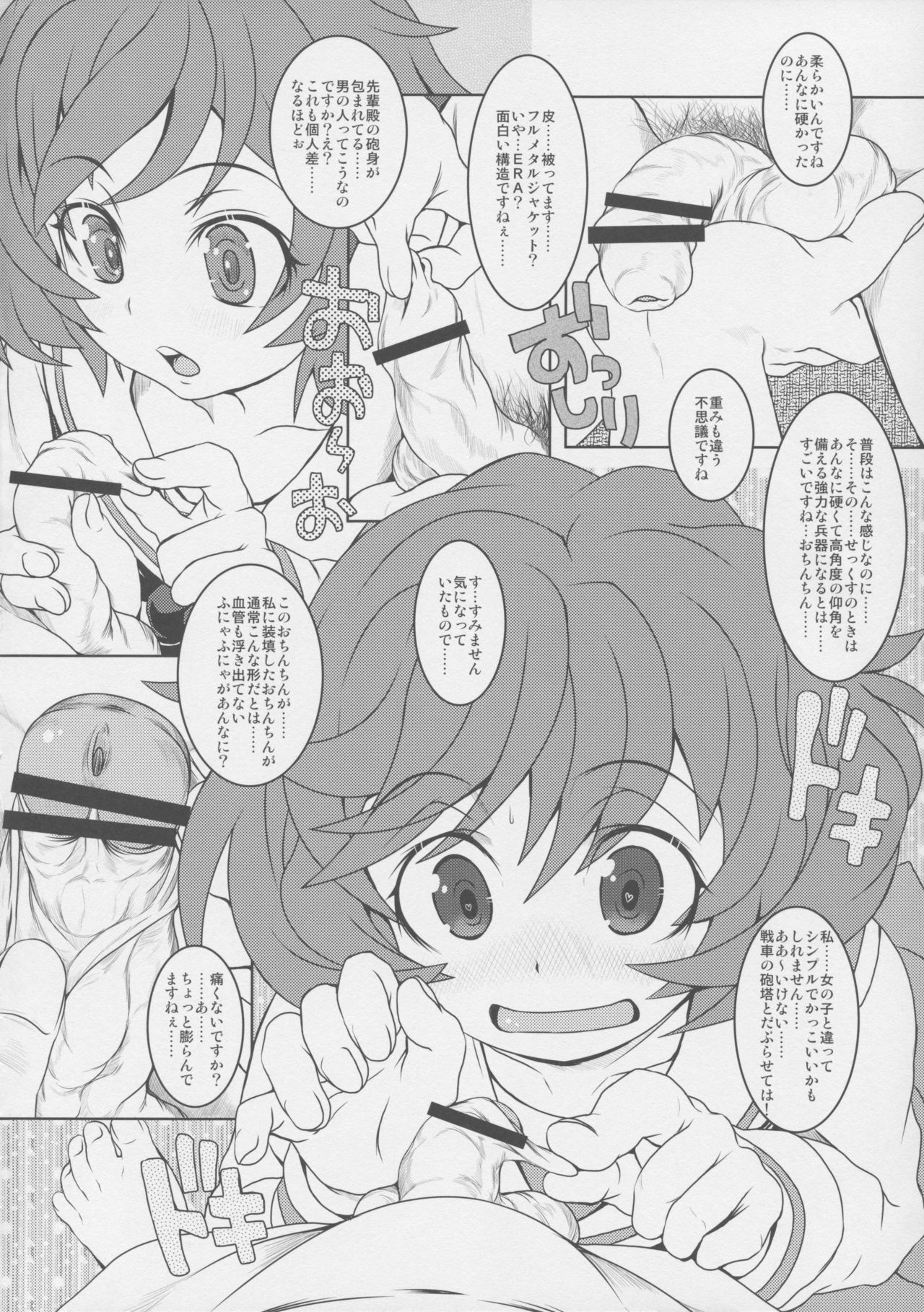 (C90) [メルヘンBOX (よろず)] THE 戦小女 (ガールズ&パンツァー、艦隊これくしょん -艦これ-、僕のヒーローアカデミア)