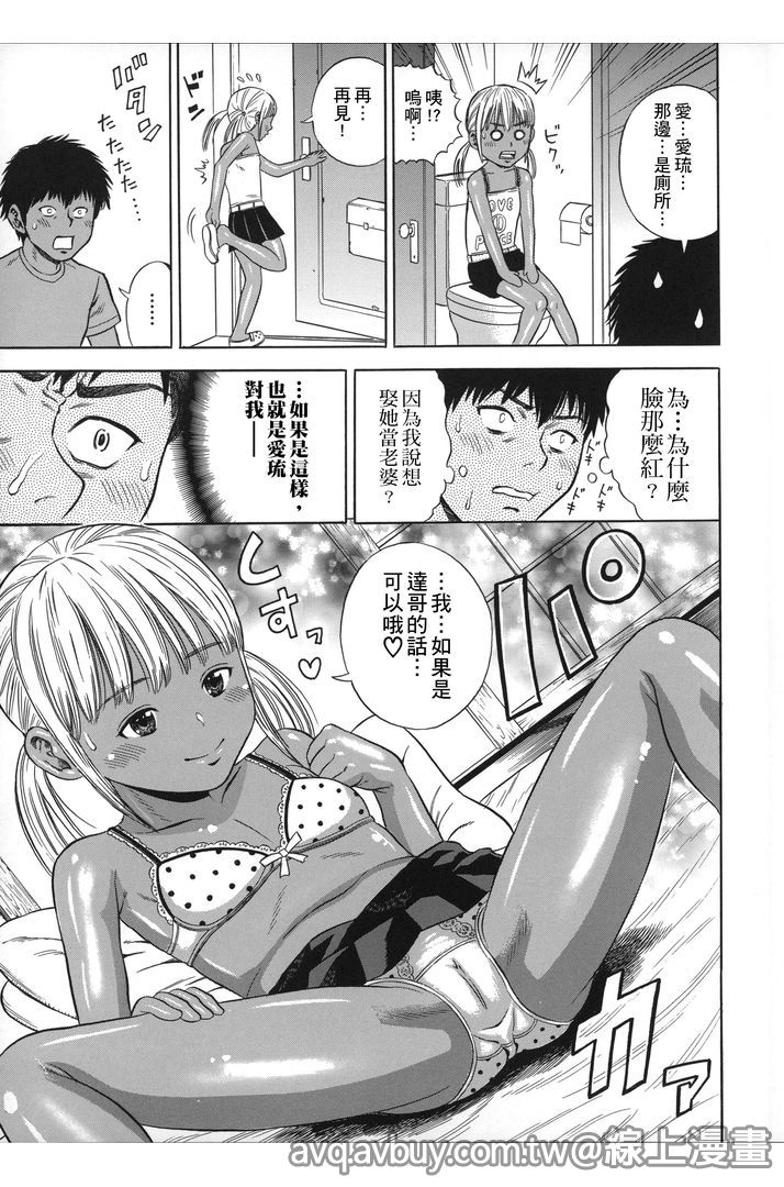 [ザキザラキ] ハメ好きっず [中国翻訳]