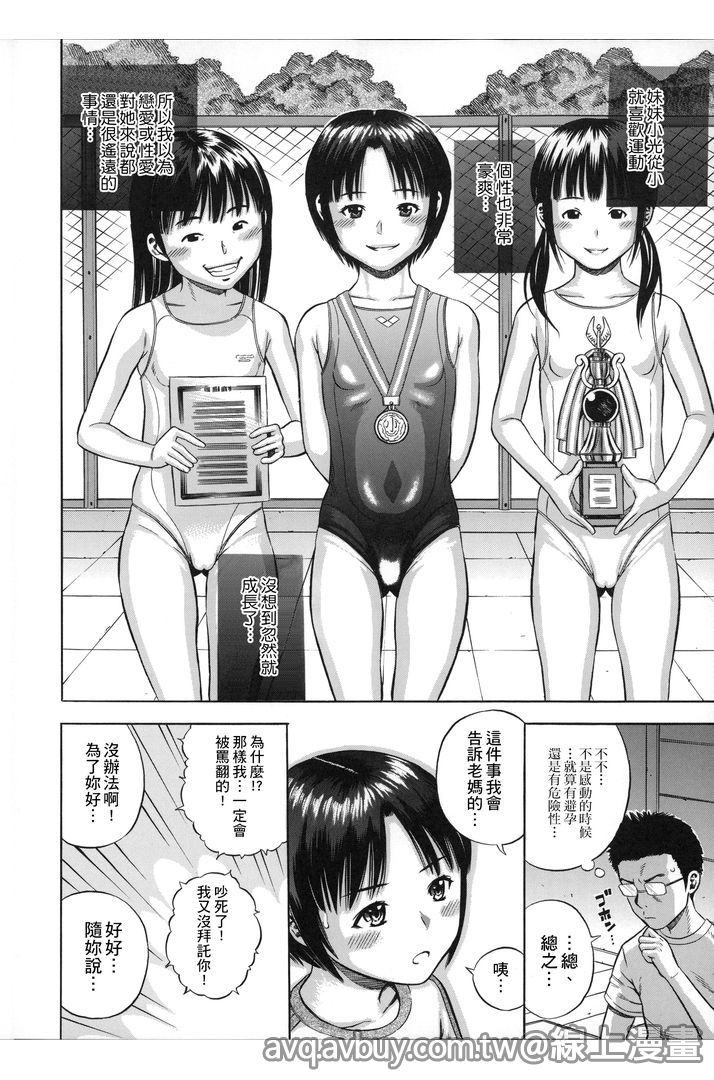 [ザキザラキ] ハメ好きっず [中国翻訳]