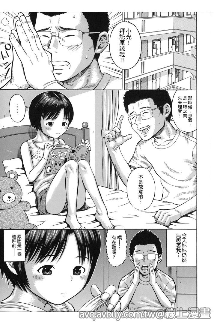 [ザキザラキ] ハメ好きっず [中国翻訳]