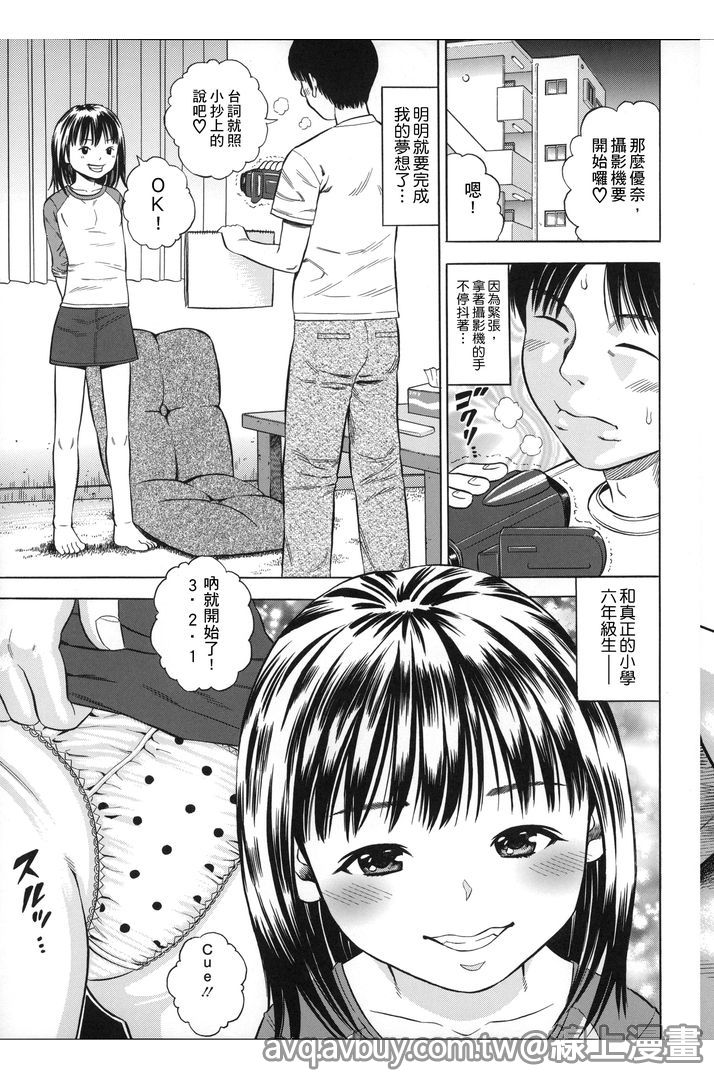 [ザキザラキ] ハメ好きっず [中国翻訳]