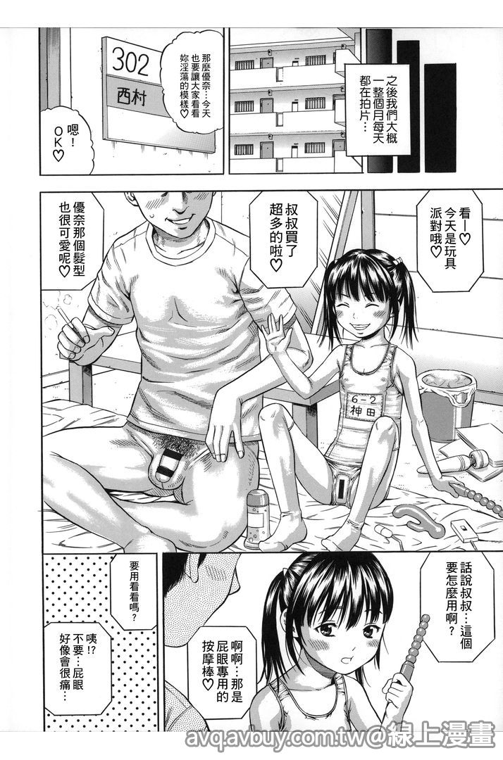 [ザキザラキ] ハメ好きっず [中国翻訳]