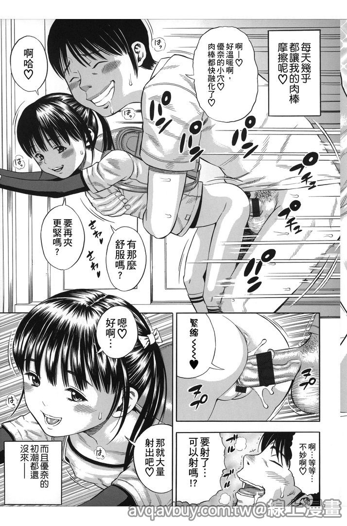 [ザキザラキ] ハメ好きっず [中国翻訳]