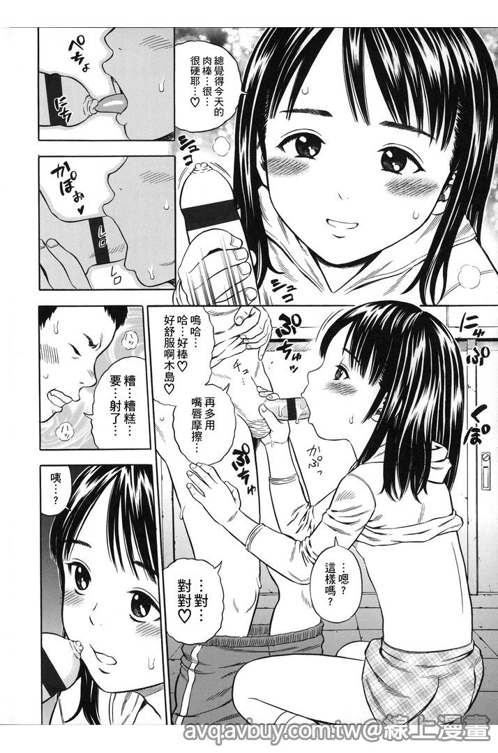 [ザキザラキ] ハメ好きっず [中国翻訳]