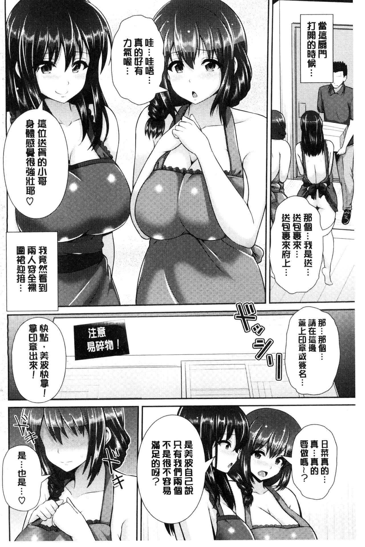 [ゆぅ～が] ヒトヅマジワリ [中国翻訳]