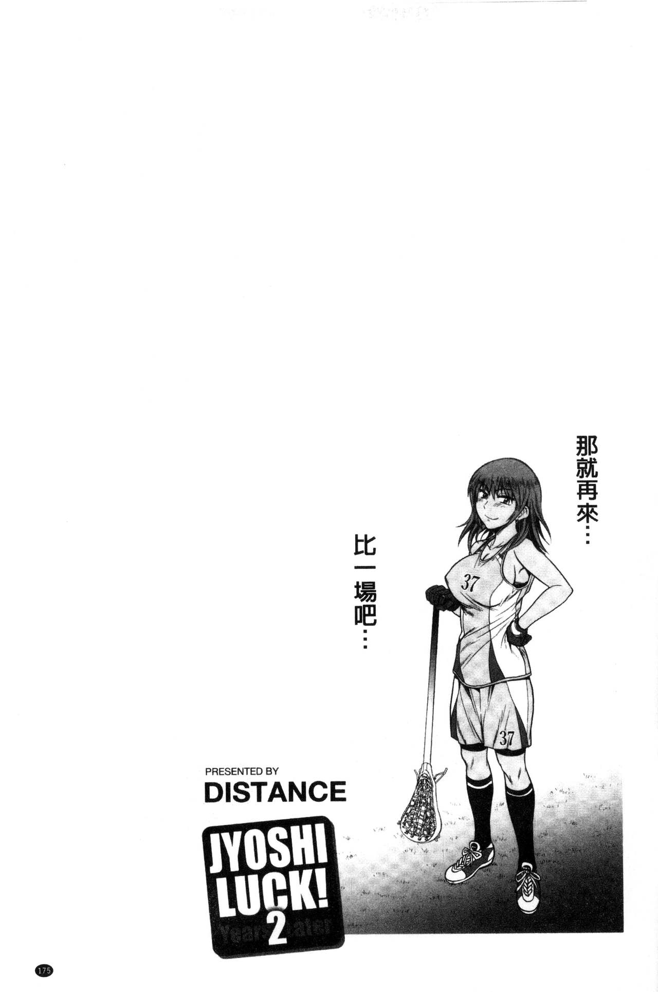 [DISTANCE] じょしラク! ～2 Years Later～ [中国翻訳]