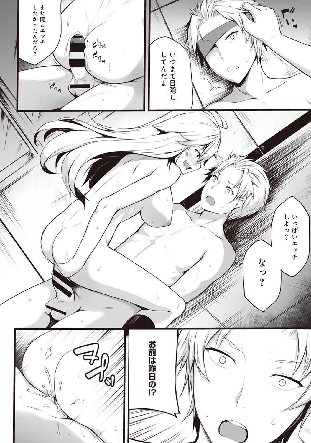 [雪咲MIALE] 俺は今日からシンデレラ相手は男。オレは女!? 第3話 (COMIC アナンガ・ランガ Vol.26)