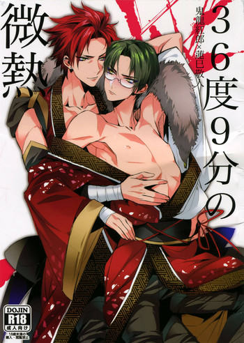 (SUPER25) [+810 (やまだノン)] 36度9分の微熱 (あんさんぶるスターズ!)