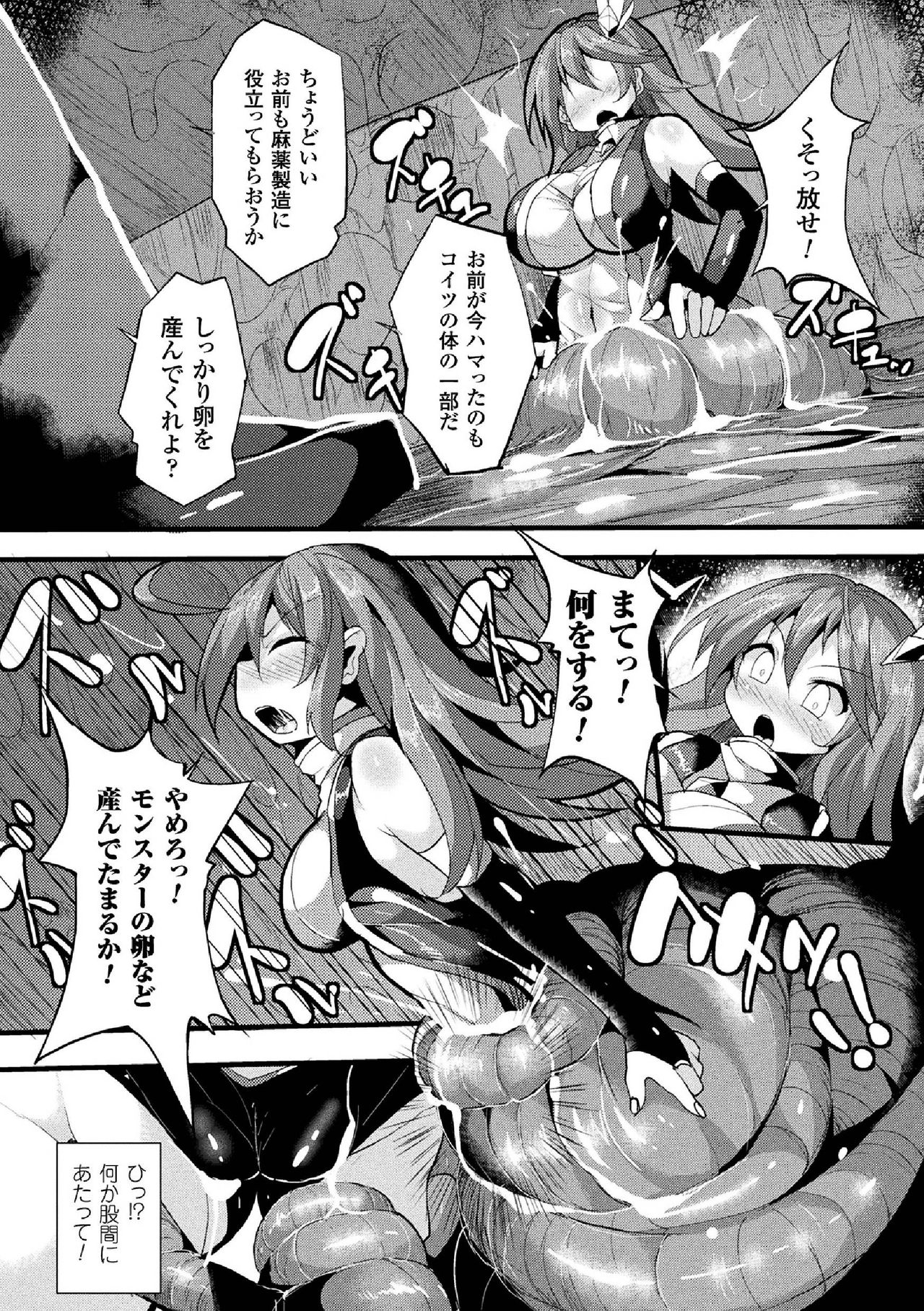 [アンソロジー] 二次元コミックマガジン 産卵アクメヒロインズ Vol.1 [DL版]