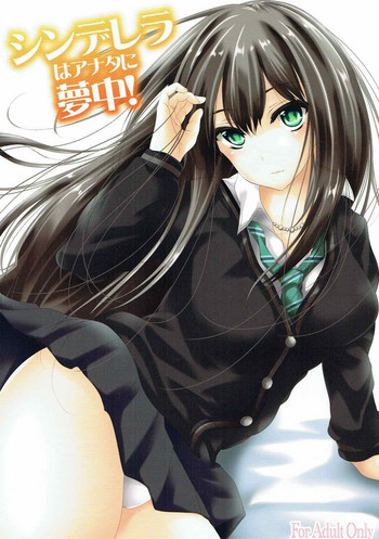 (COMIC1☆9) [サントナナ (佐藤知行)] シンデレラはアナタに夢中! (アイドルマスター シンデレラガールズ)