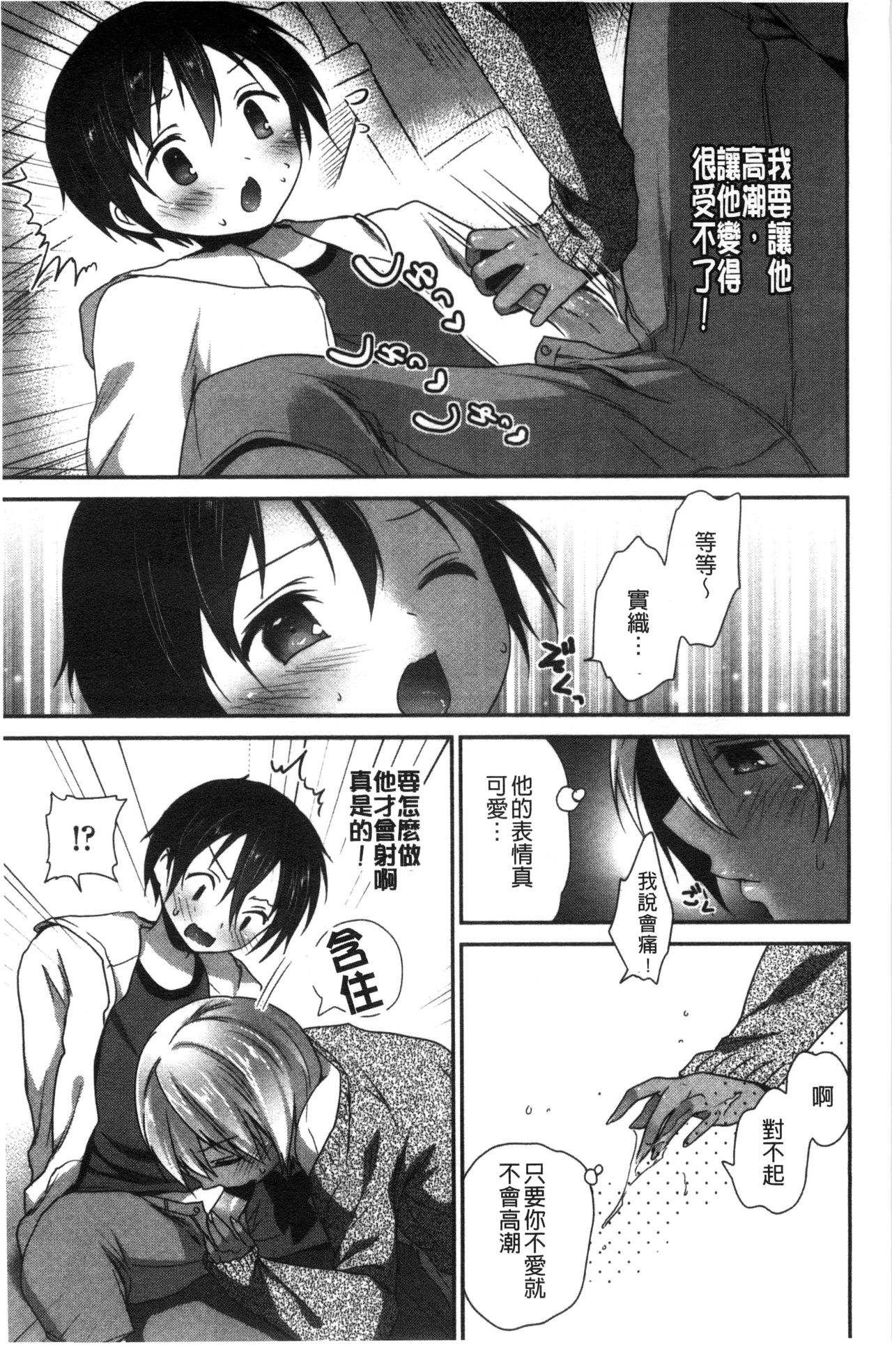 [天凪青磁] 処女deビッチ 處女 淫蕩女 [中国翻訳]