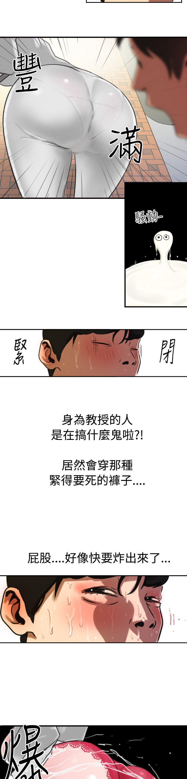 欲望王（慾求王）Ch.1-16（中国語）