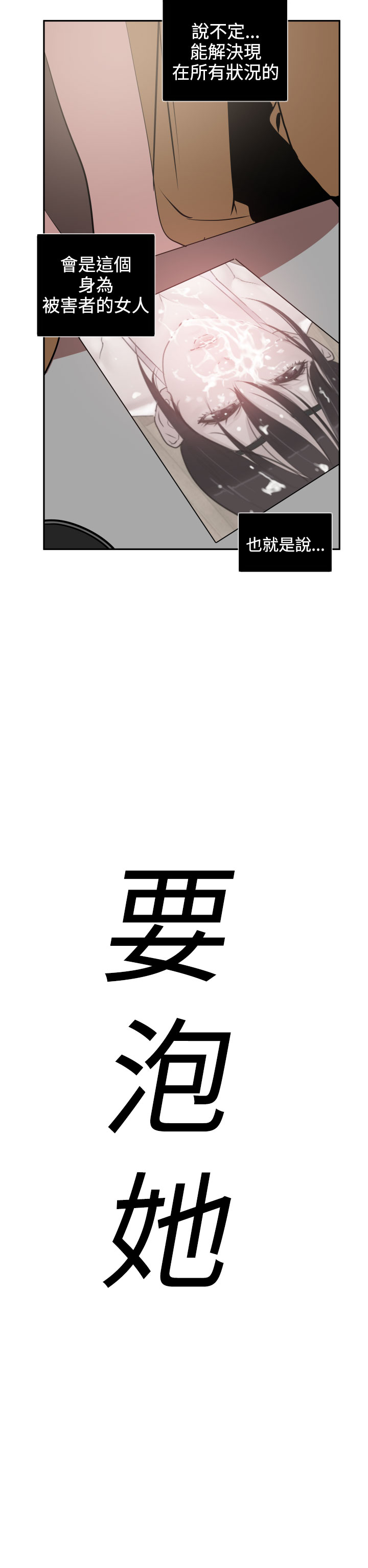 欲望王（慾求王）Ch.1-16（中国語）