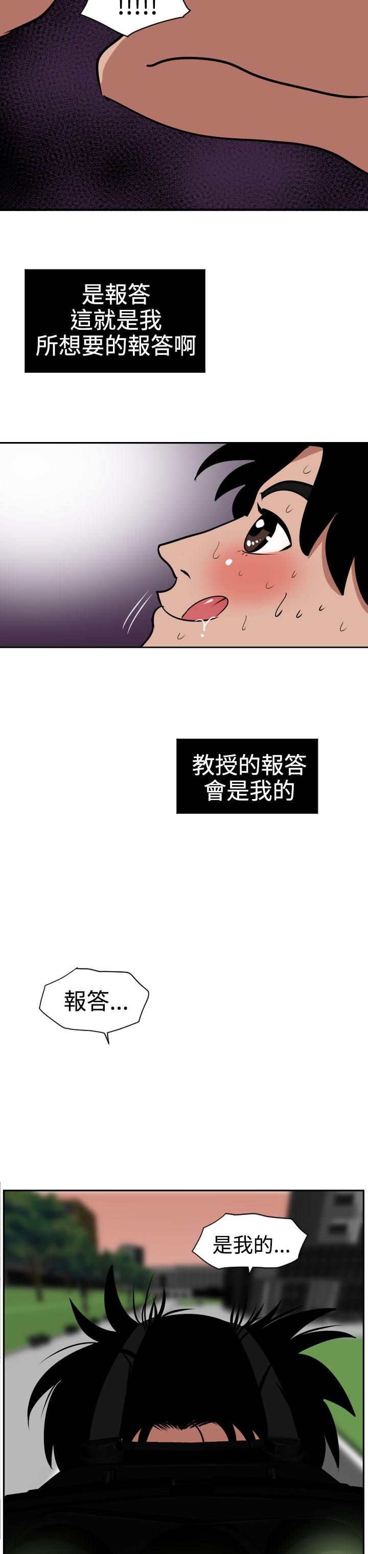 欲望王（慾求王）Ch.1-16（中国語）