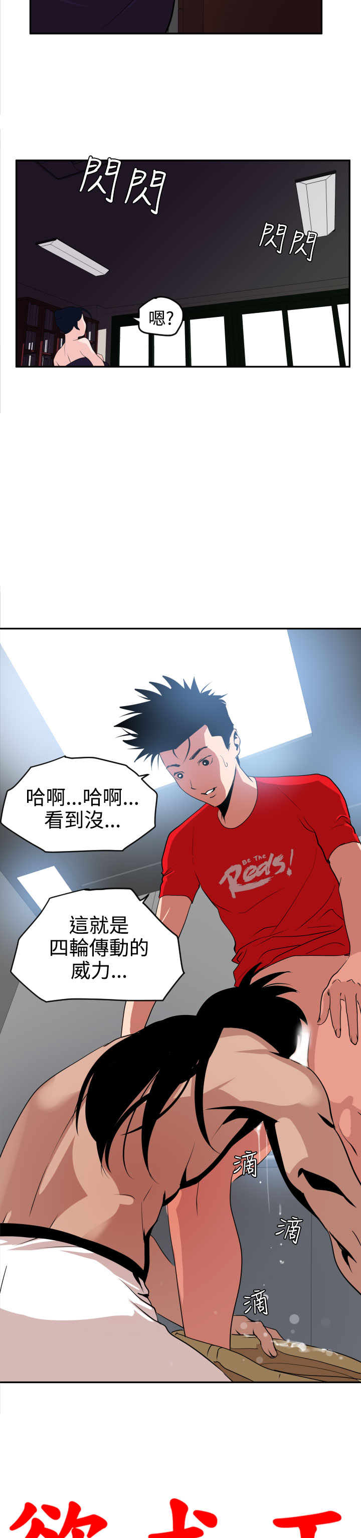 欲望王（慾求王）Ch.1-16（中国語）