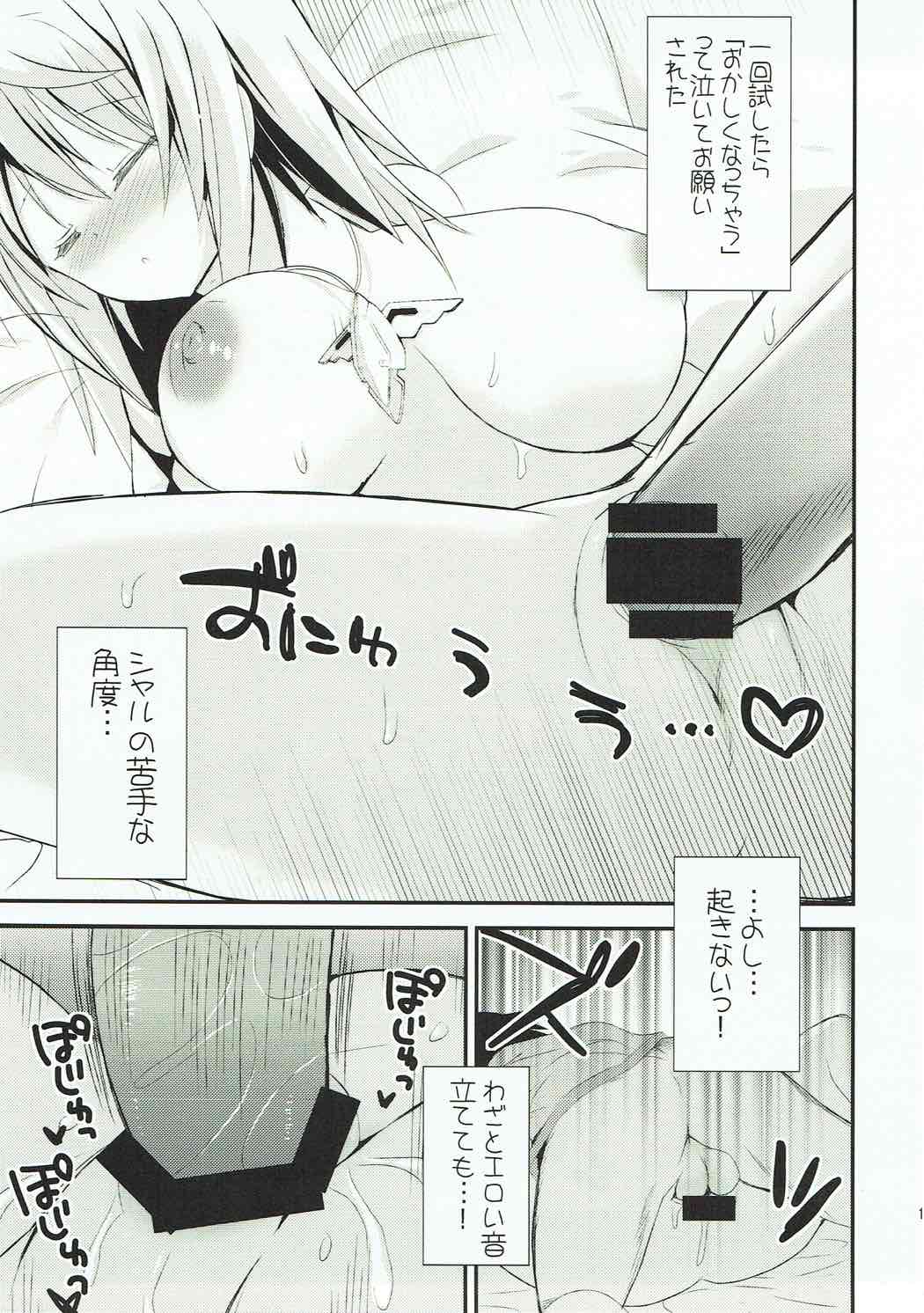 (C85) [おとな出版 (ひつじたかこ)] あまえんぼHoney (IS＜インフィニット・ストラトス＞)