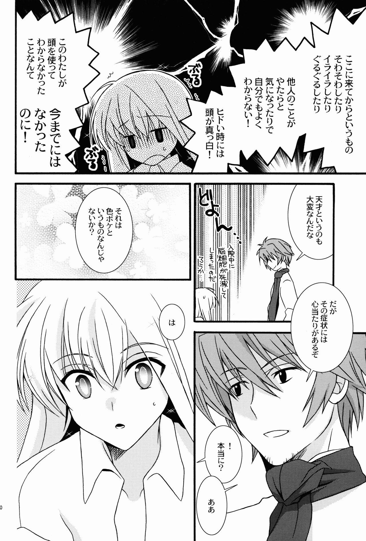 (C80) [イランイラン (一恵りょうこ)] kätzchen (大帝国)