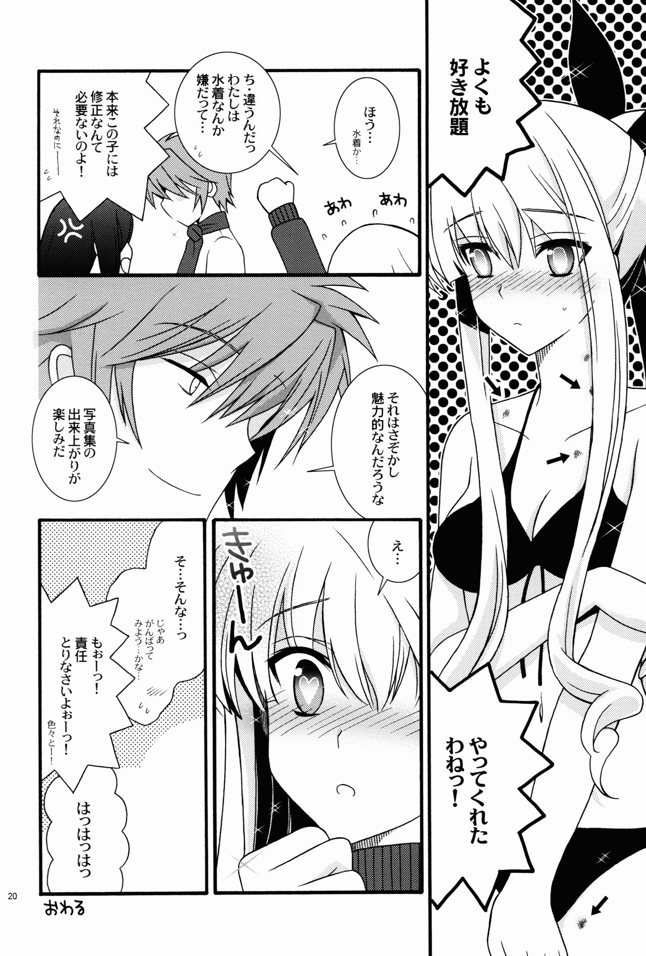 (C80) [イランイラン (一恵りょうこ)] kätzchen (大帝国)