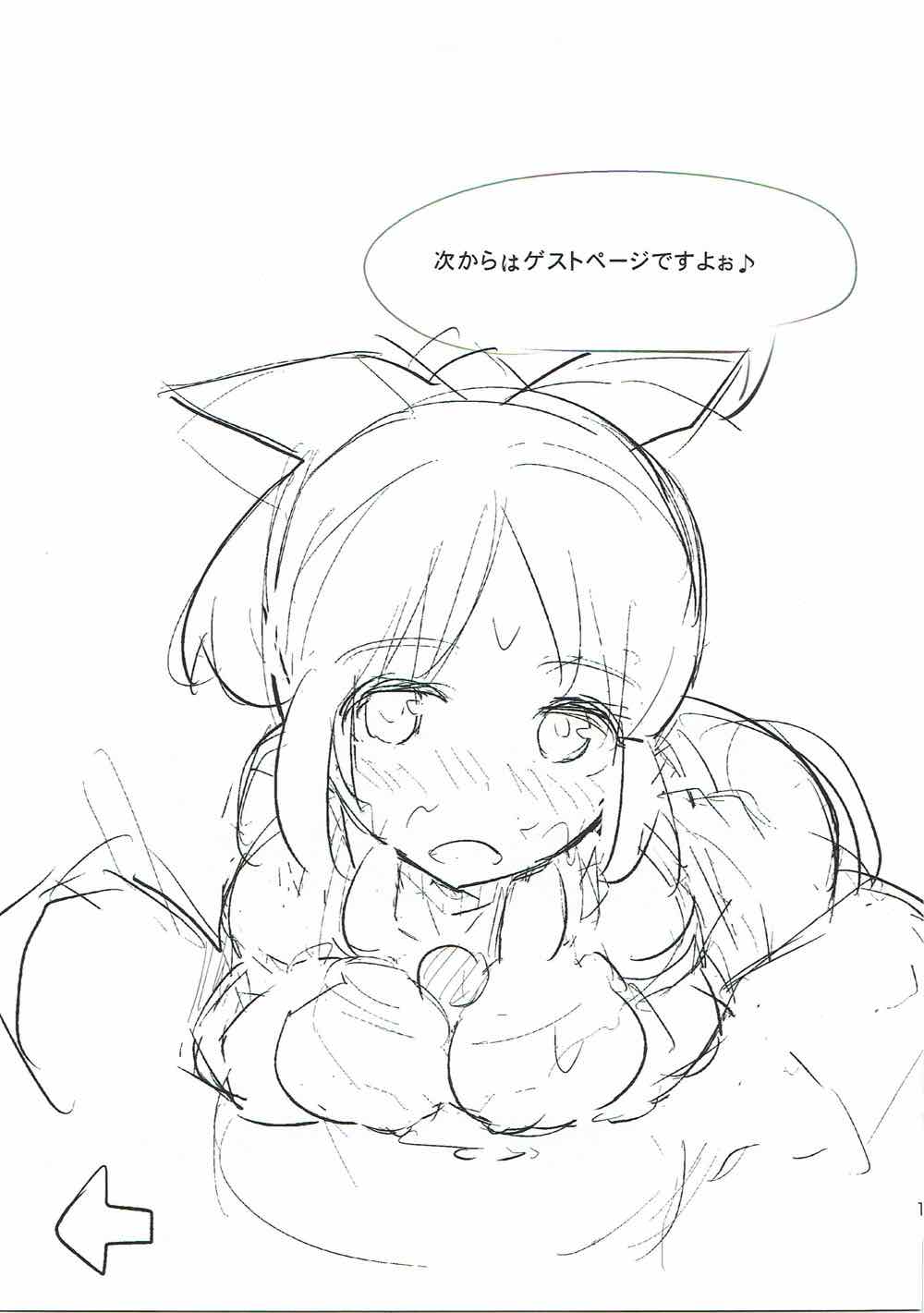 (C83) [ならなしとり (赤身)] USAMINIX (アイドルマスター シンデレラガールズ)