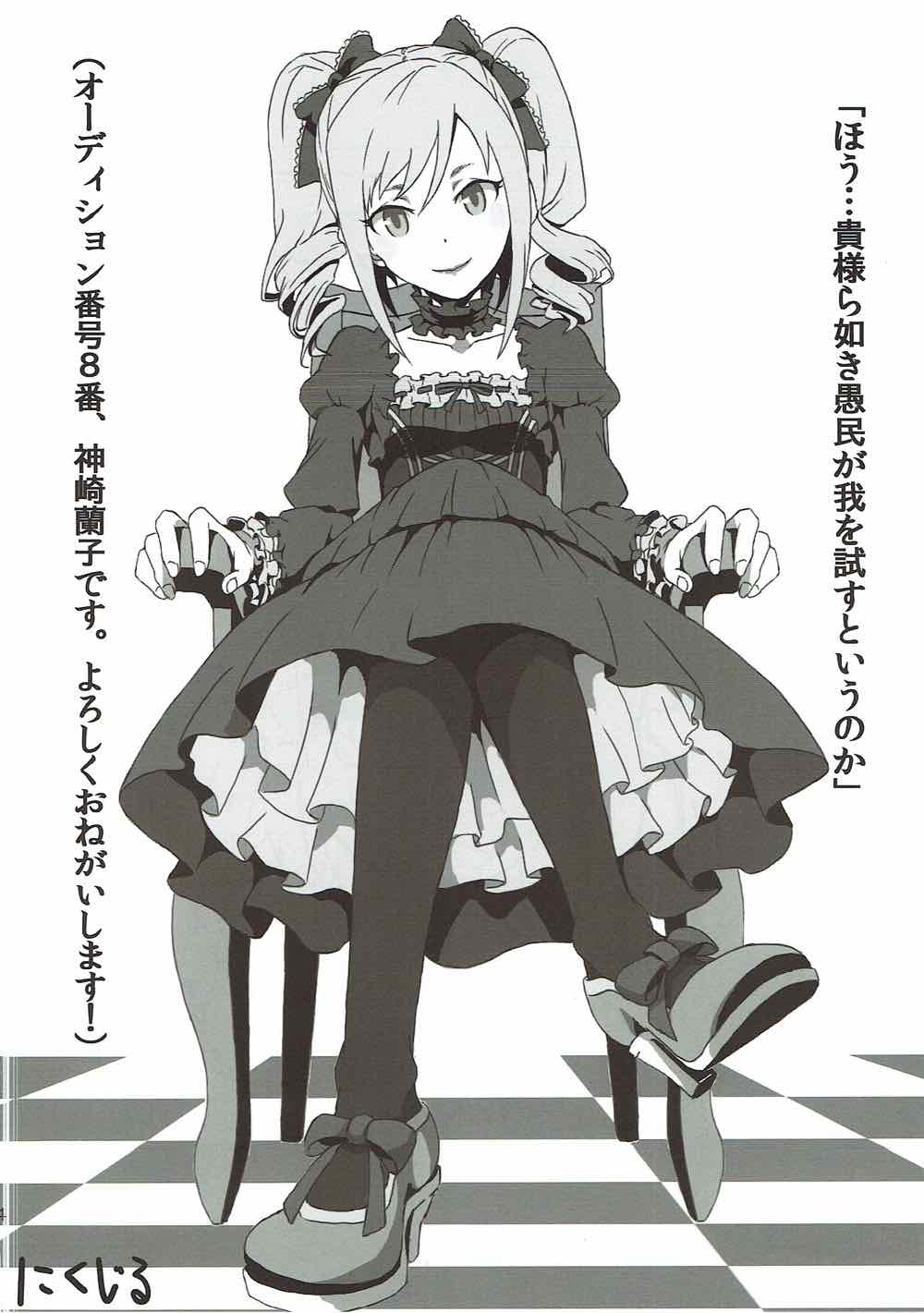 (C83) [ならなしとり (赤身)] USAMINIX (アイドルマスター シンデレラガールズ)