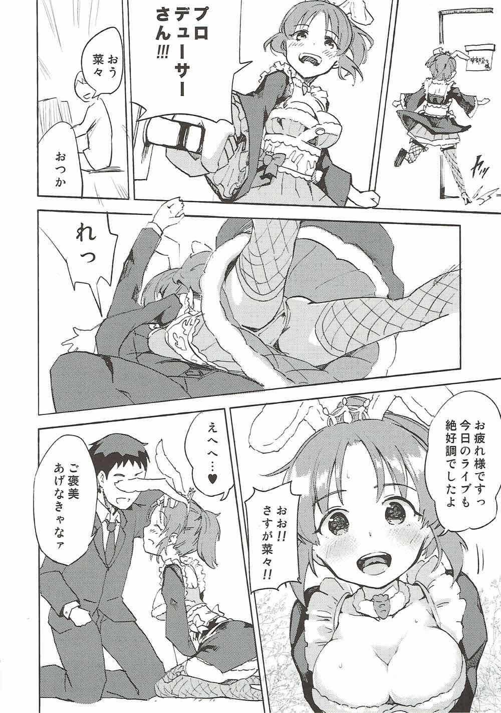(C83) [ならなしとり (赤身)] USAMINIX (アイドルマスター シンデレラガールズ)