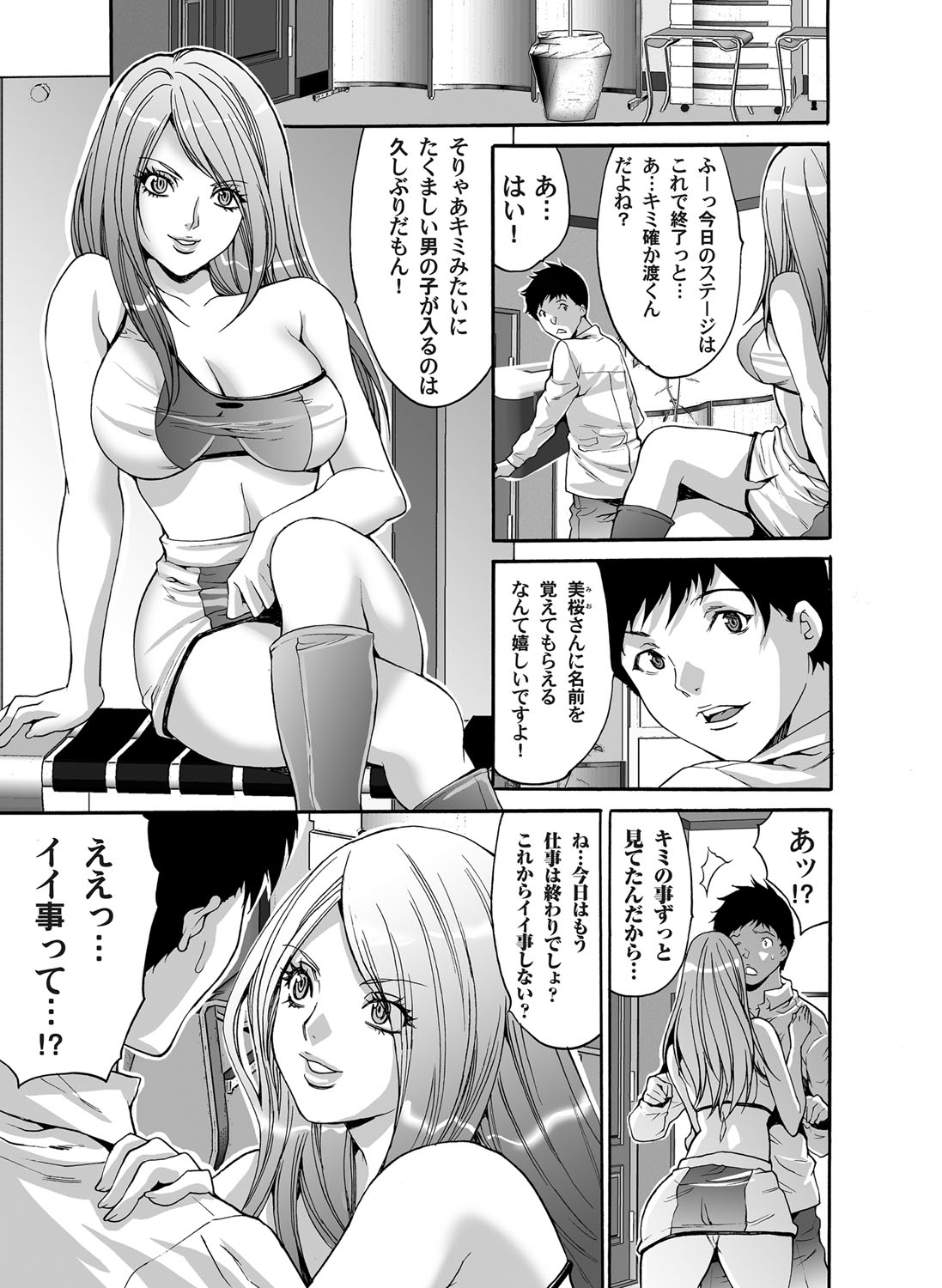 コミックマグナム Vol.50