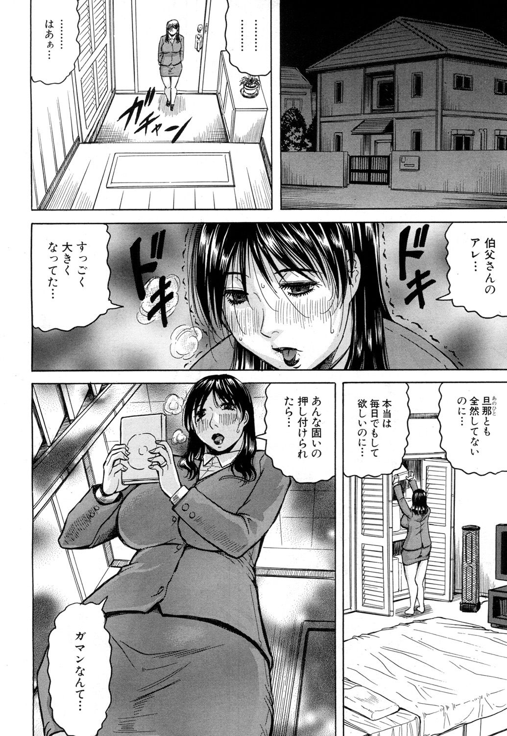 [じゃみんぐ] されたい人妻